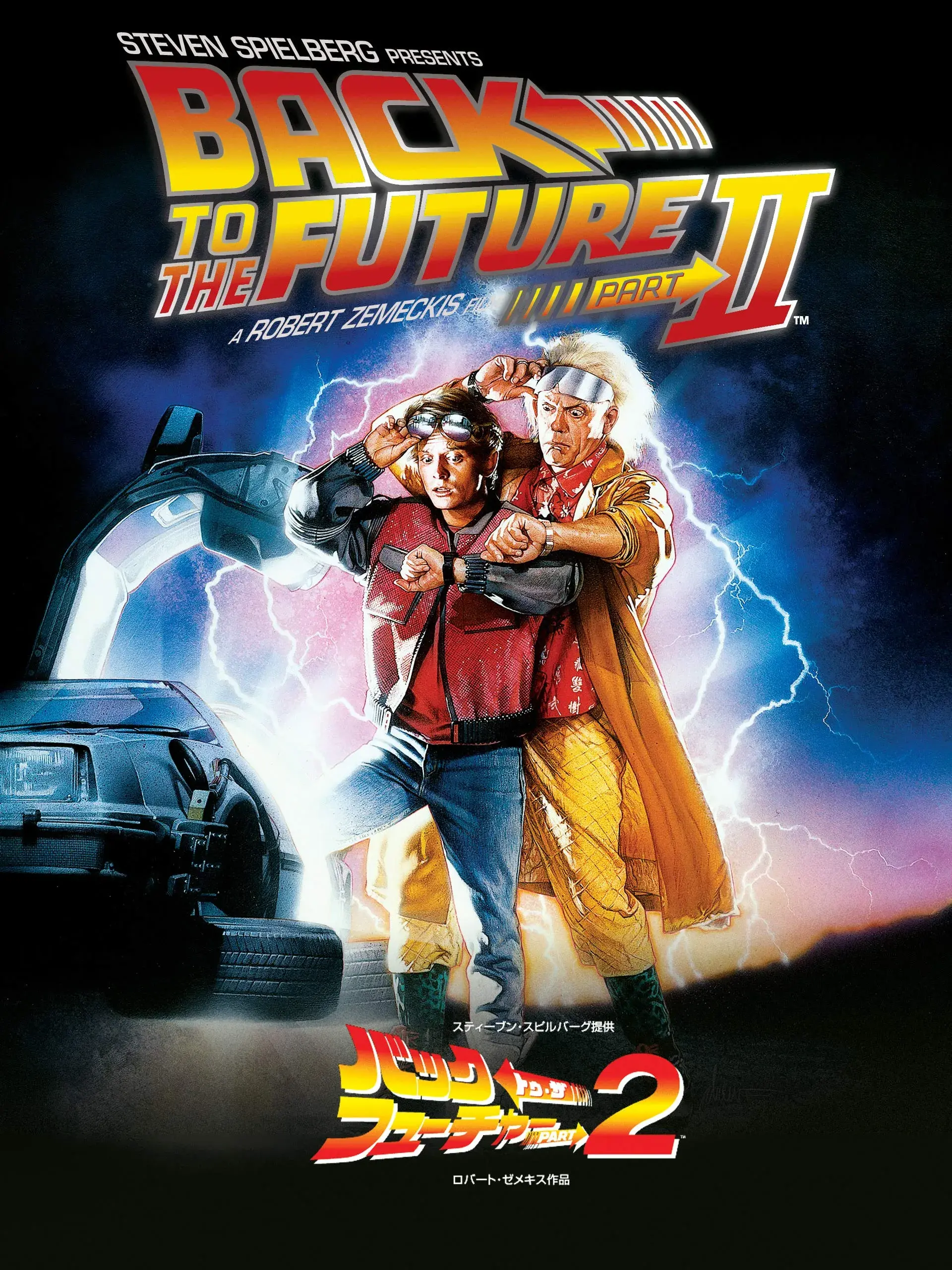 فیلم بازگشت به آینده ۲ (Back to the Future Part II 1989)