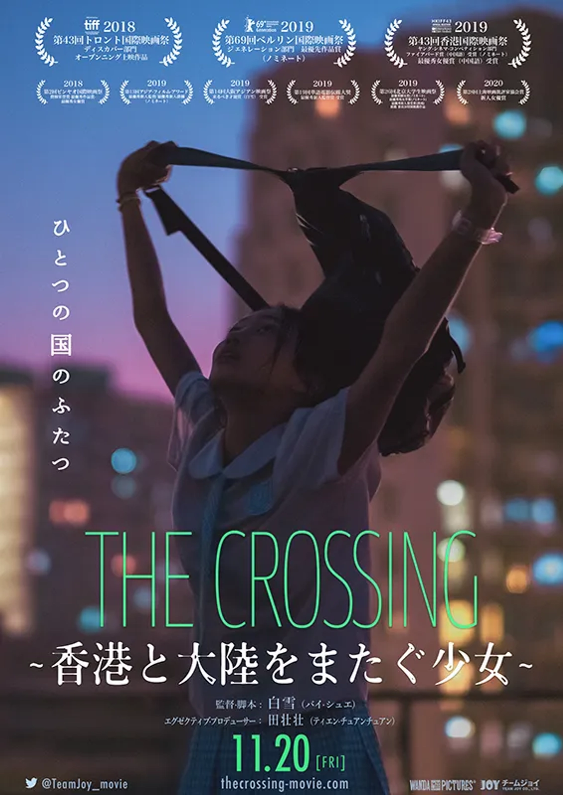 فیلم عبور (The Crossing 2018)