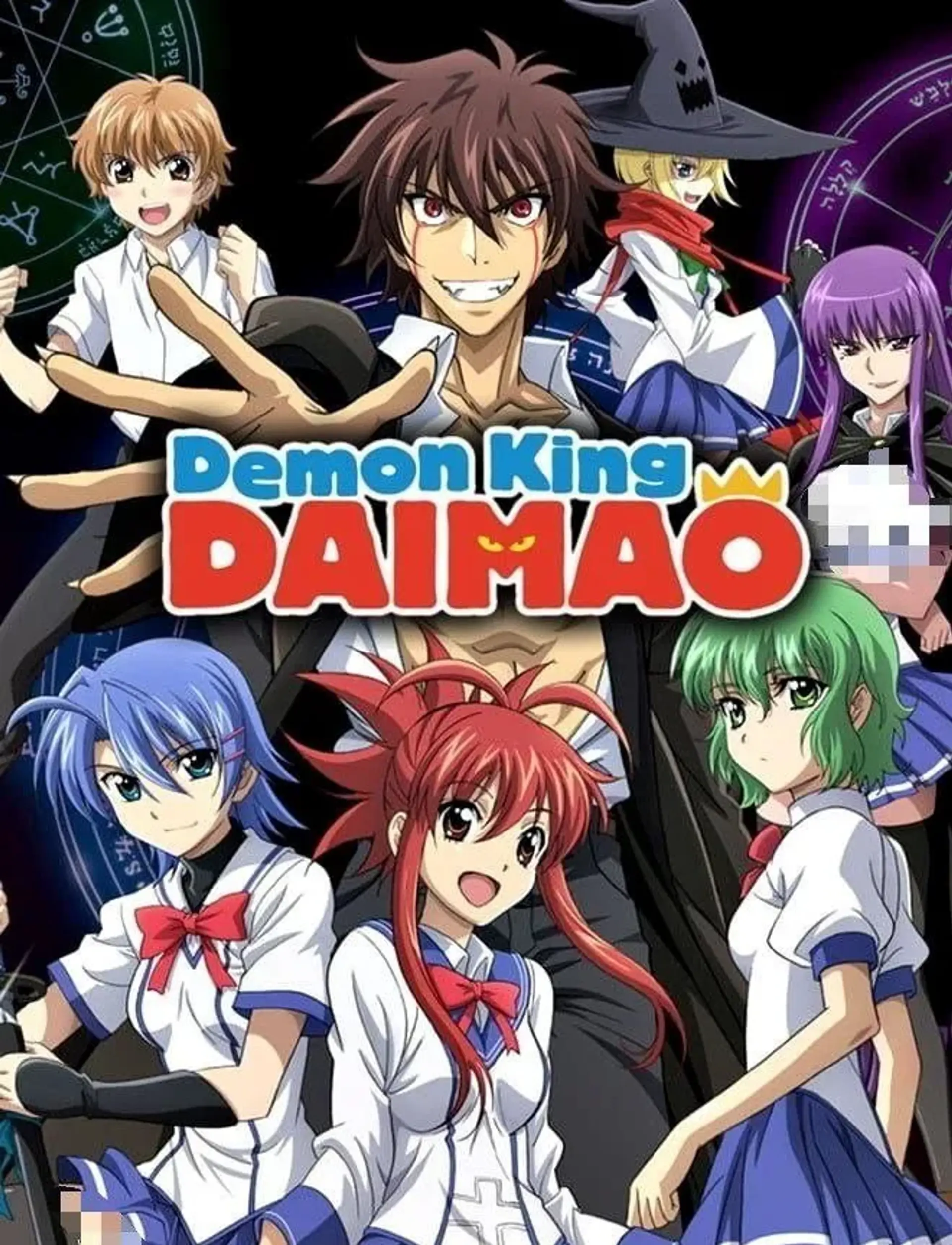 انیمیشن پادشاه شیطان دایمائو (Demon King Daimao 2010)