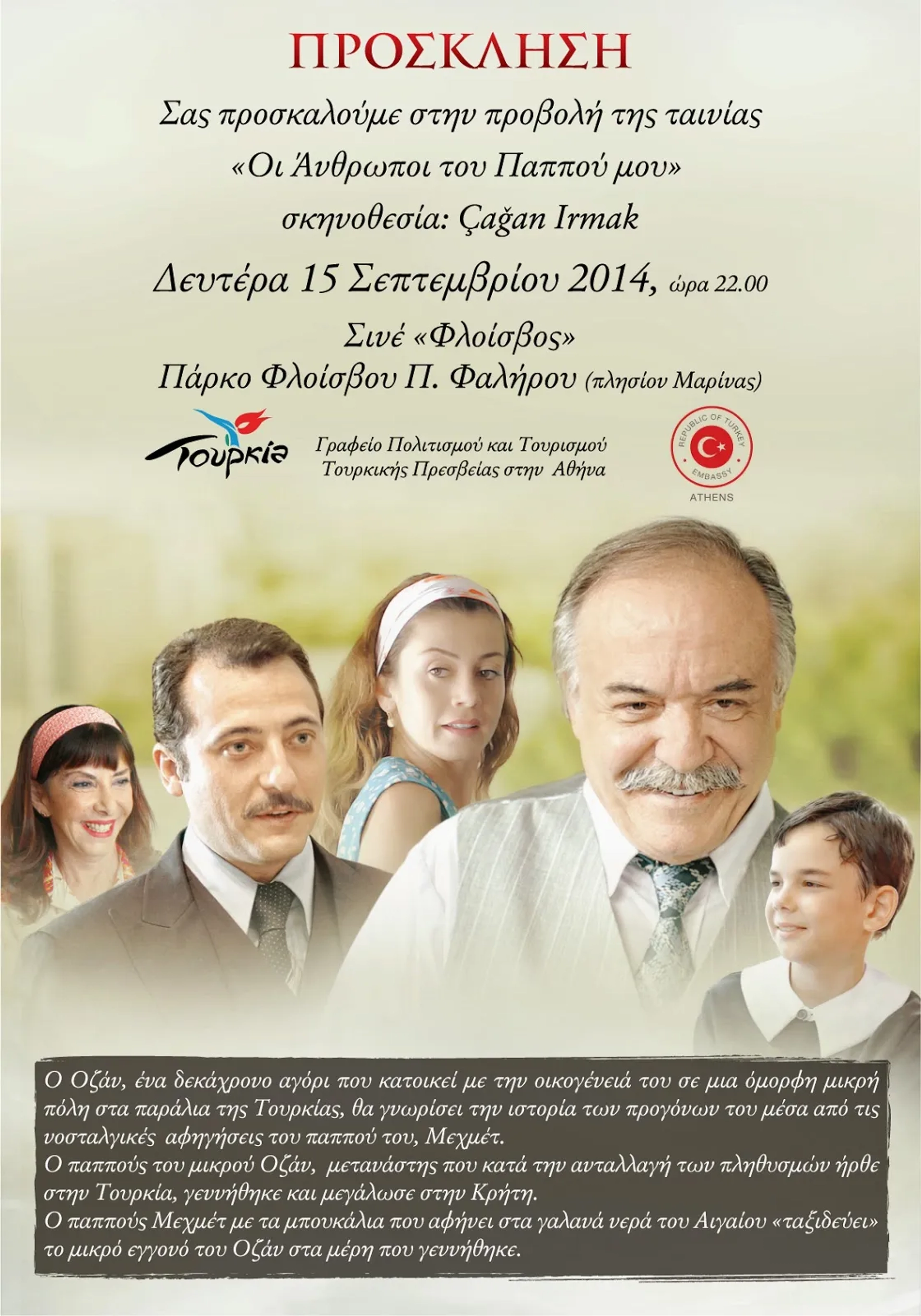 Çetin Tekindor, Yigit Özsener, Gökçe Bahadir, Sacide Tasaner, and Durukan Çelikkaya at an event for My Grandfather's People (2011)