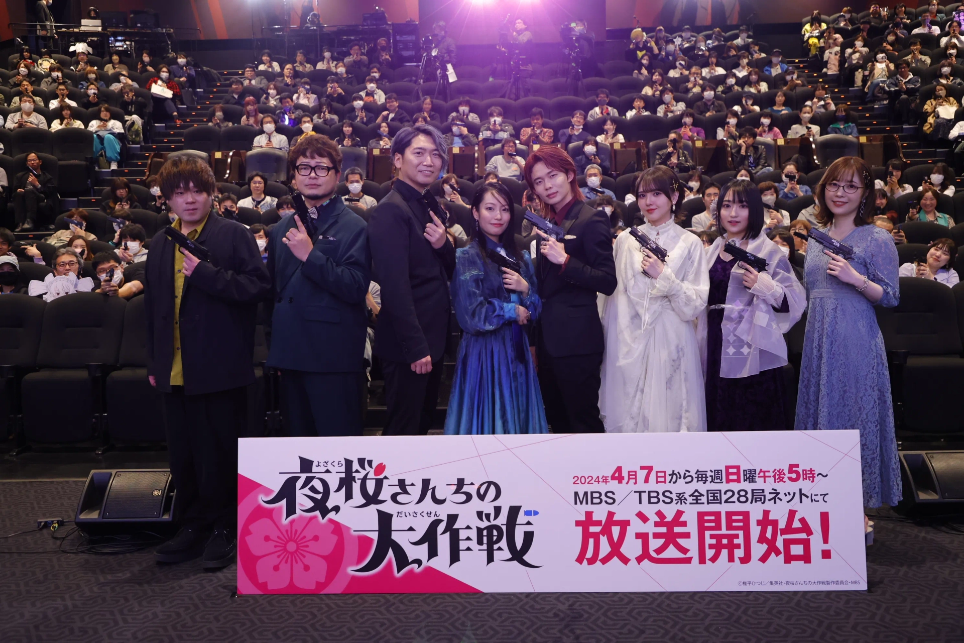 Katsuyuki Konishi, Reiji Kawashima, Kazuyuki Okitsu, Aoi Yûki, Yoshitsugu Matsuoka, Yumi Uchiyama, Akari Kitô, and Kaede Hondo at an event for Mission: Yozakura Family (2024)