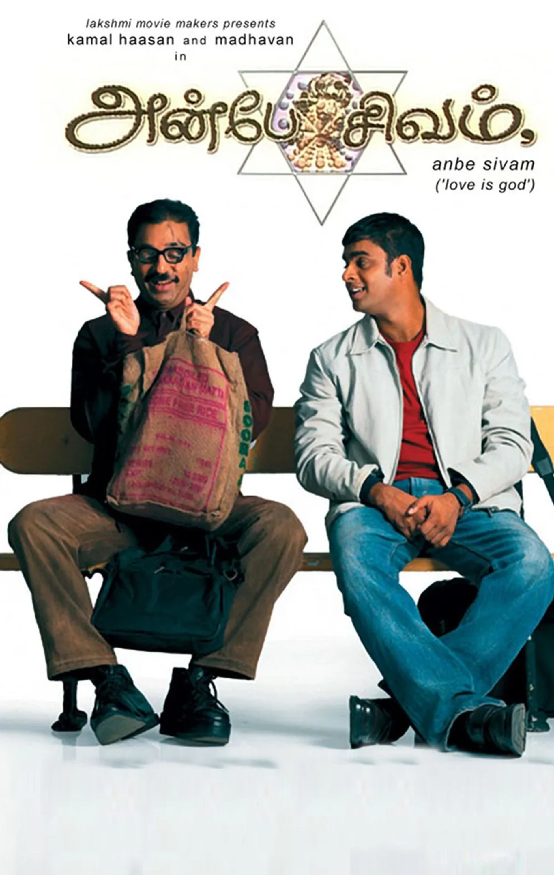 فیلم عشق خوبه (Anbe Sivam 2003)
