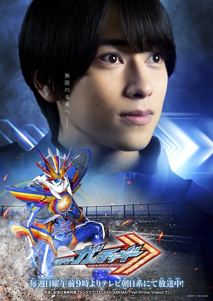 Junsei Motojima in Kamen Rider Gotchard (2023)