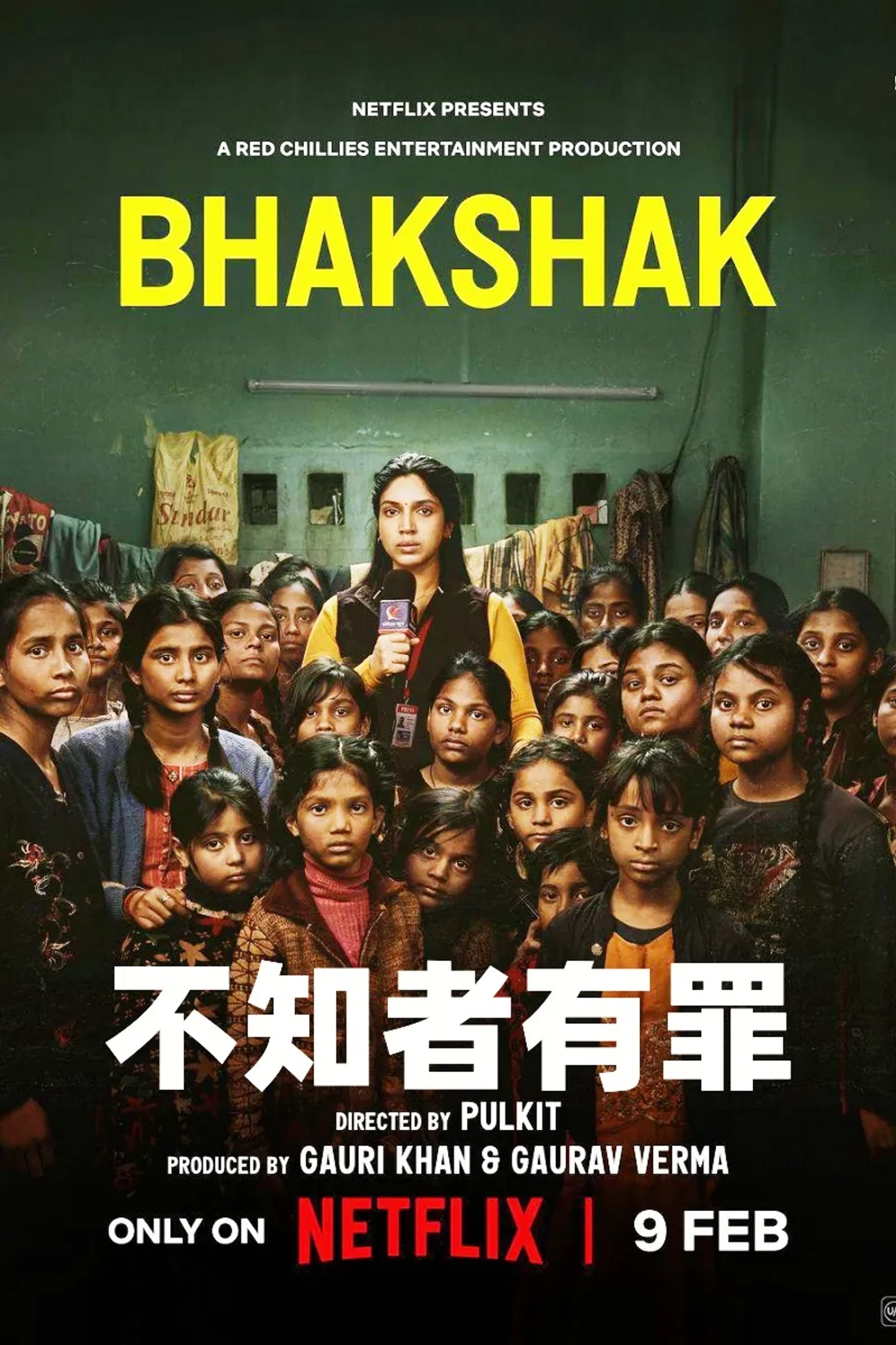 فیلم شکارچی (Bhakshak 2024)
