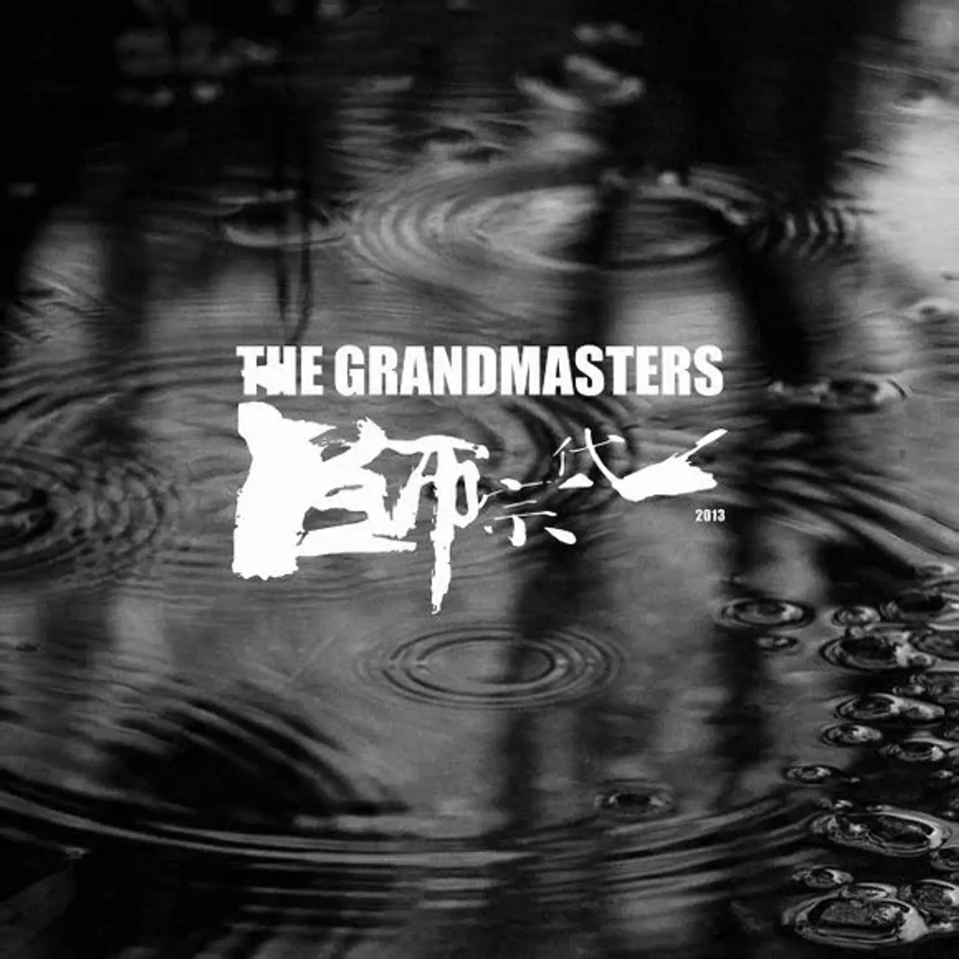 فیلم استاد بزرگ (The Grandmaster 2013)