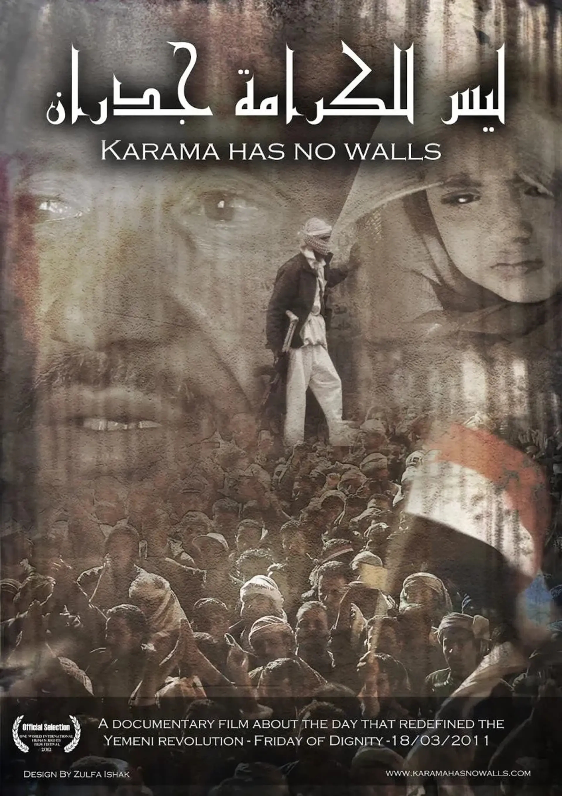 مستند کارما دیوار ندارد (Karama Has No Walls 2012)