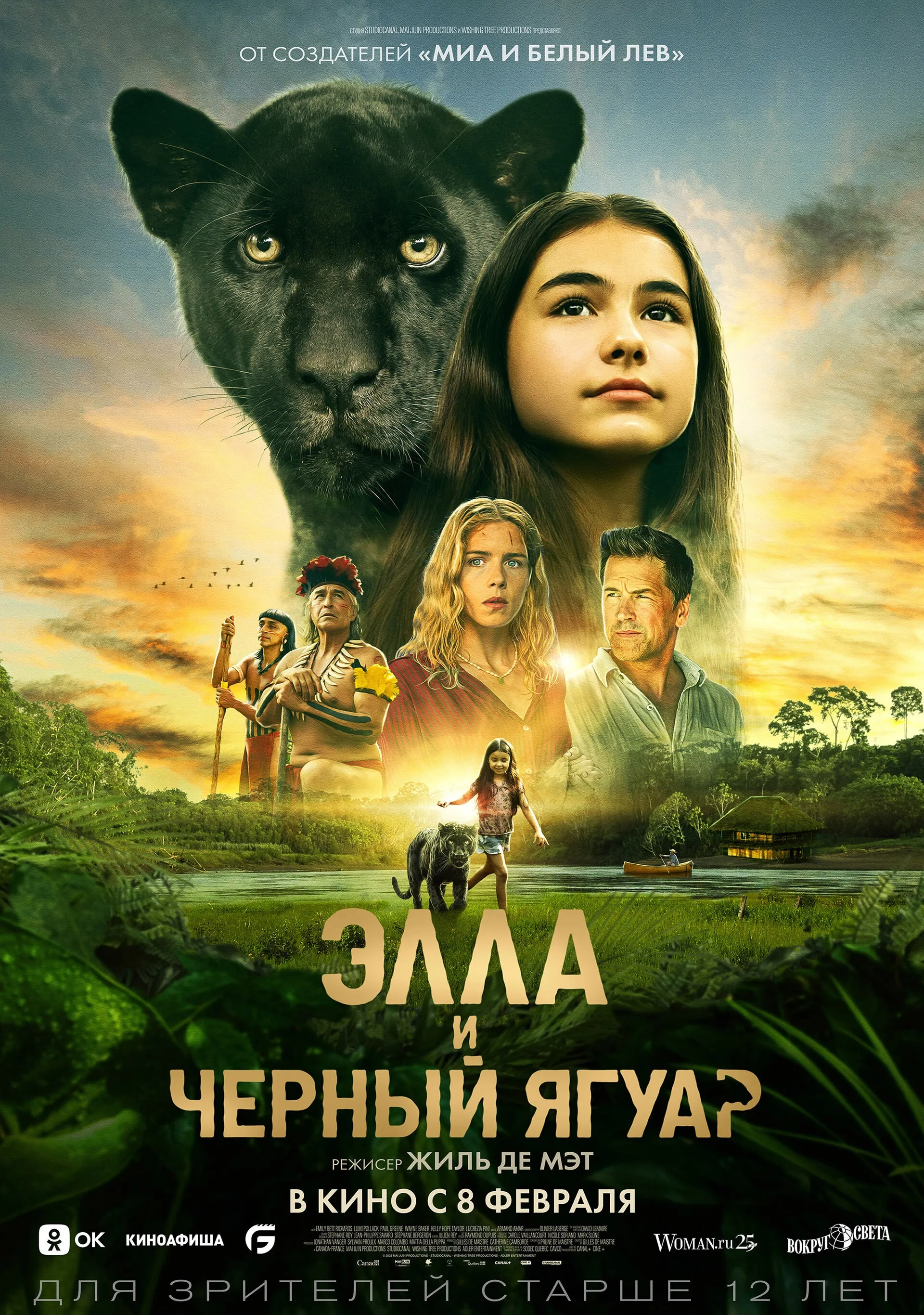 Lumi Pollack, Airam Camacho, Wayne Charles Baker, Paul Greene, and Emily Bett Rickards in Autumn and the Black Jaguar (2024)