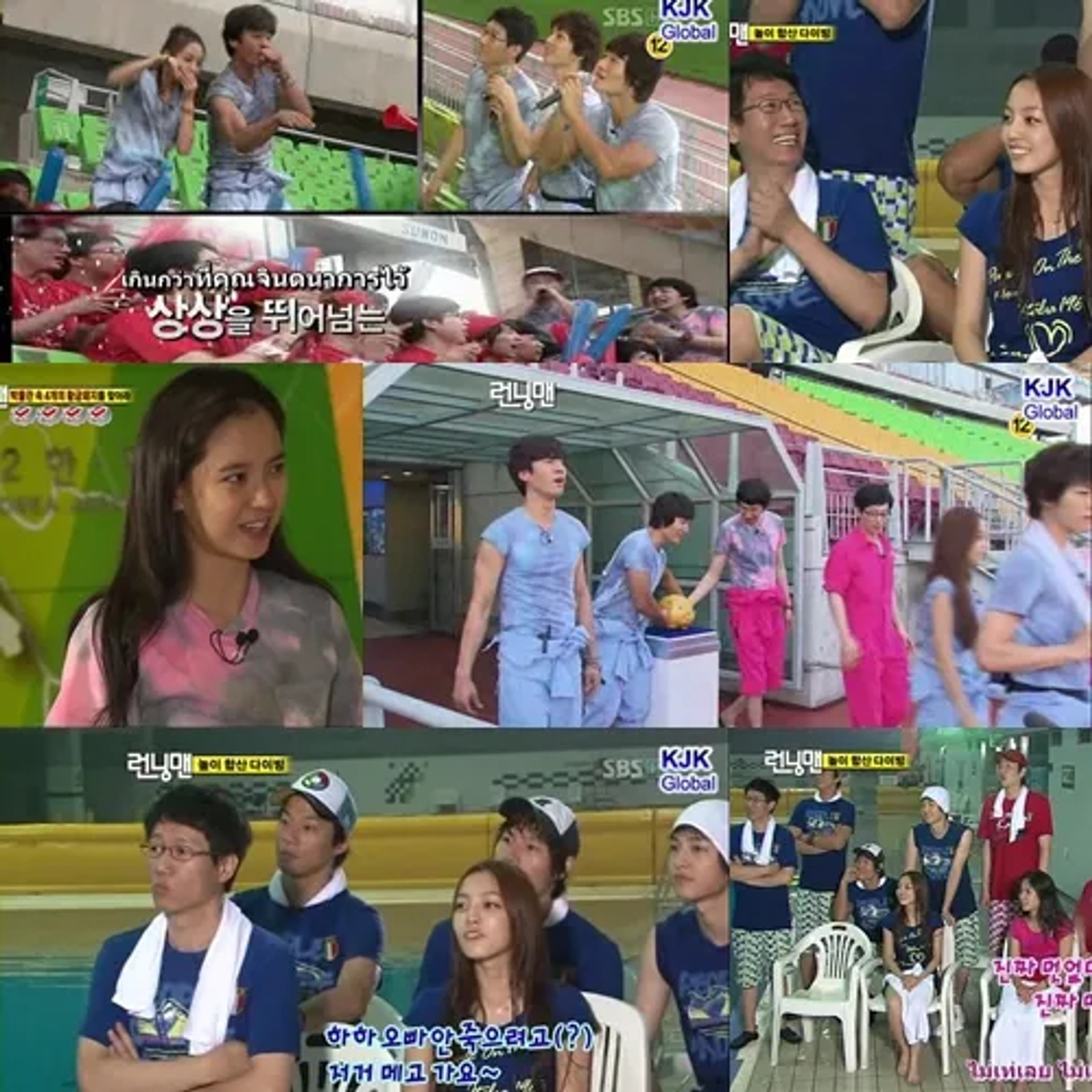 Running Man: Suwon World Cup Stadium, Part 1 (2010)