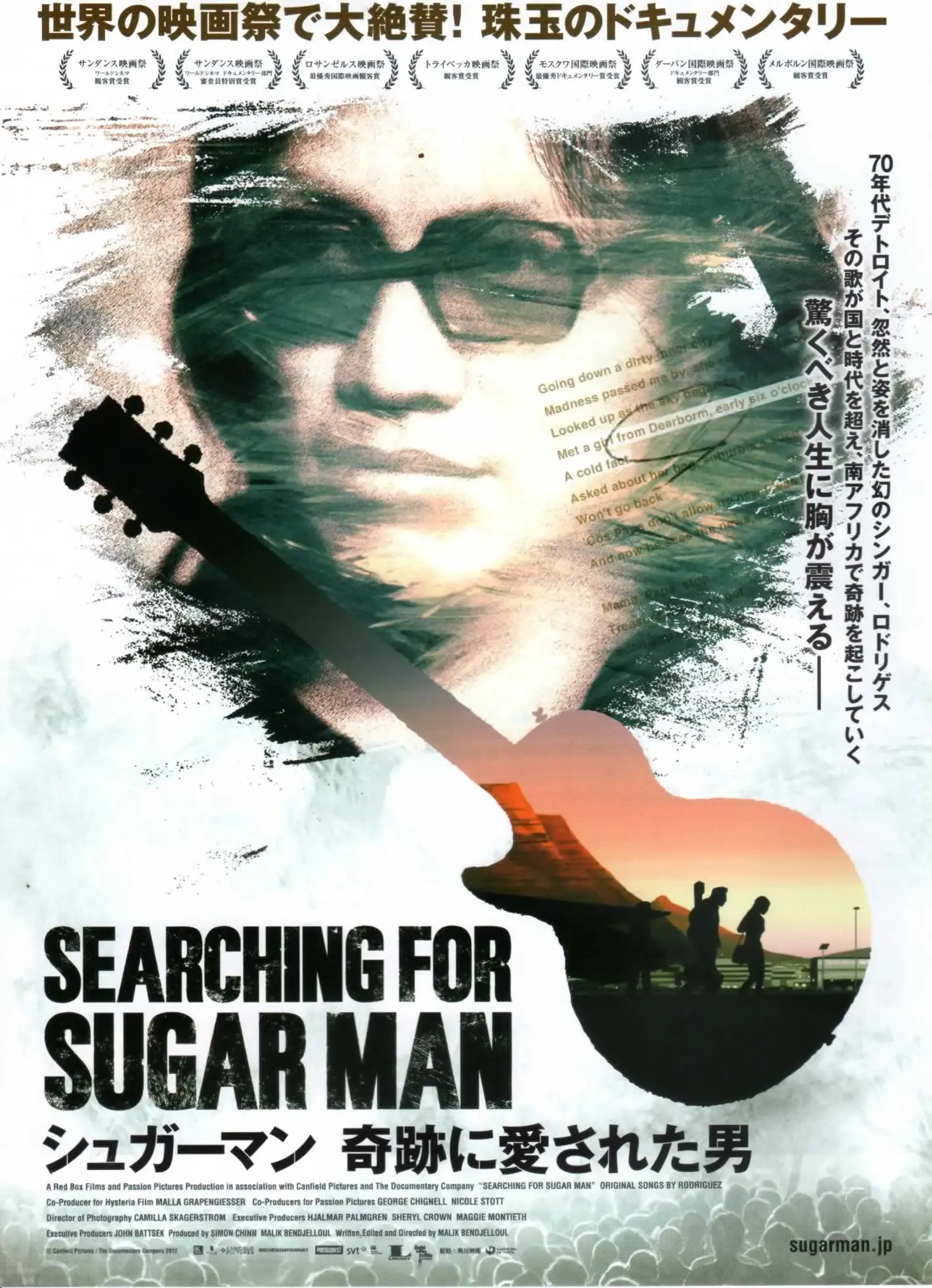 مستند در جستجوی شوگرمن (Searching for Sugar Man 2012)