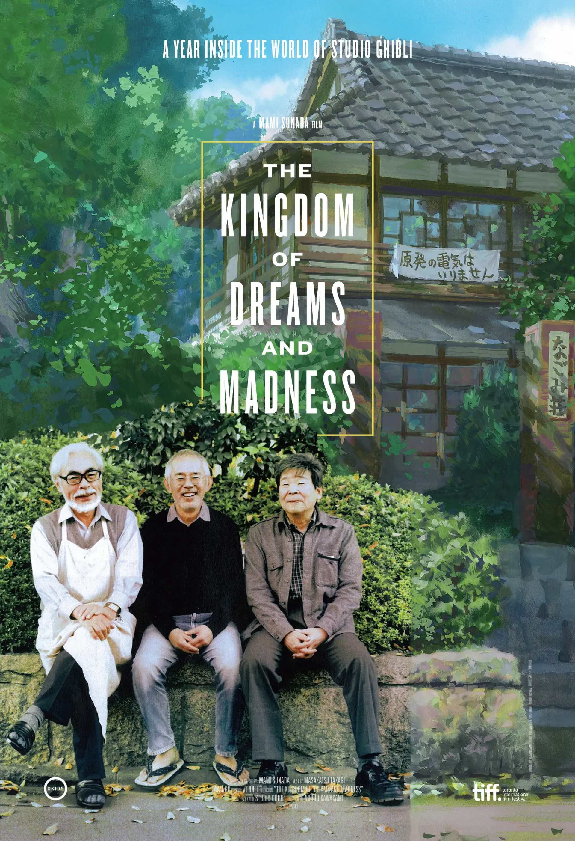 مستند قلمرو رویا و دیوانگی (The Kingdom of Dreams and Madness 2013)