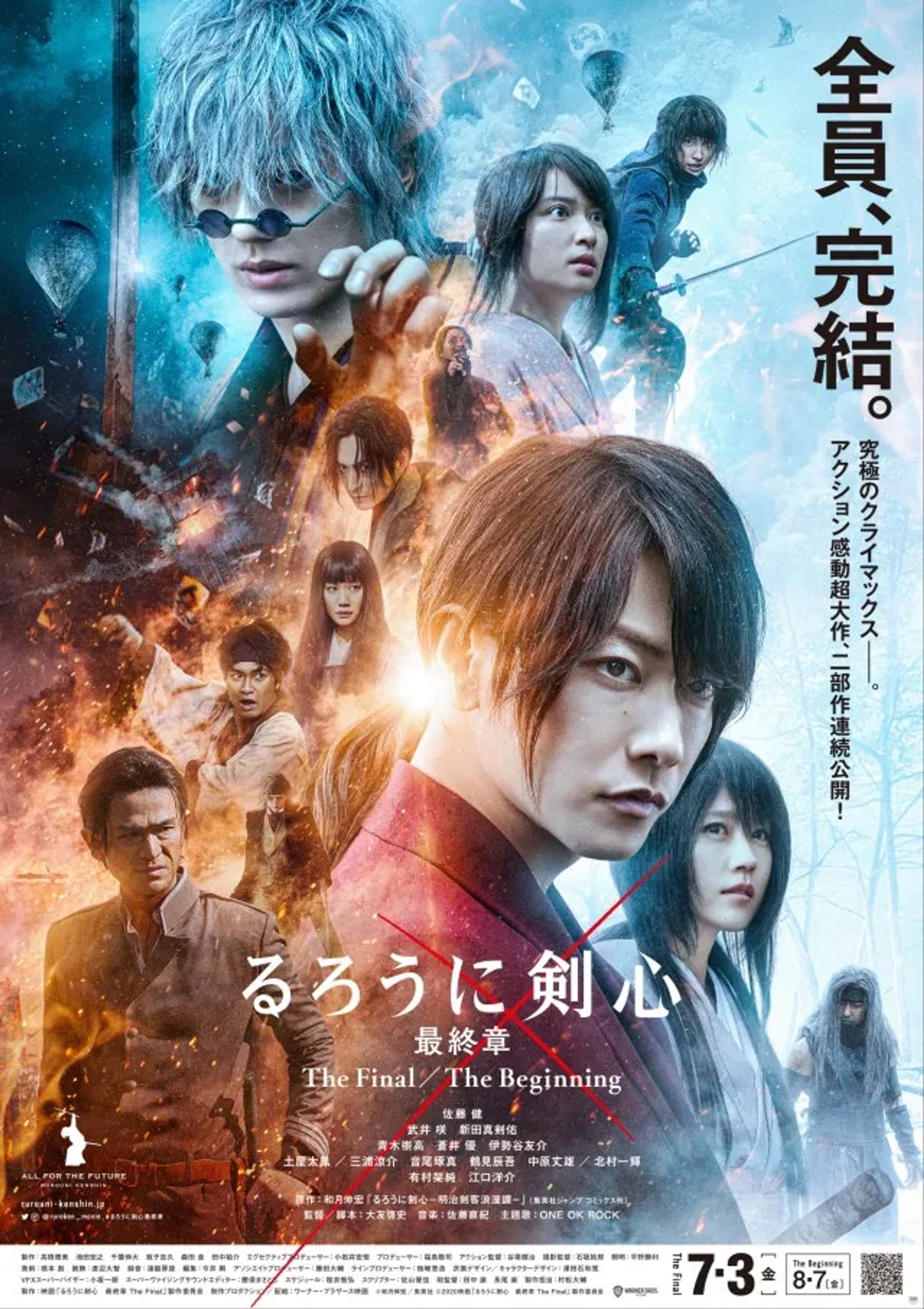 John DeMita, Yôsuke Eguchi, Yûsuke Iseya, Yû Aoi, Munetaka Aoki, Shinnosuke Abe, Takeru Satoh, and Kasumi Arimura in Rurouni Kenshin: Final Chapter Part I - The Final (2021)