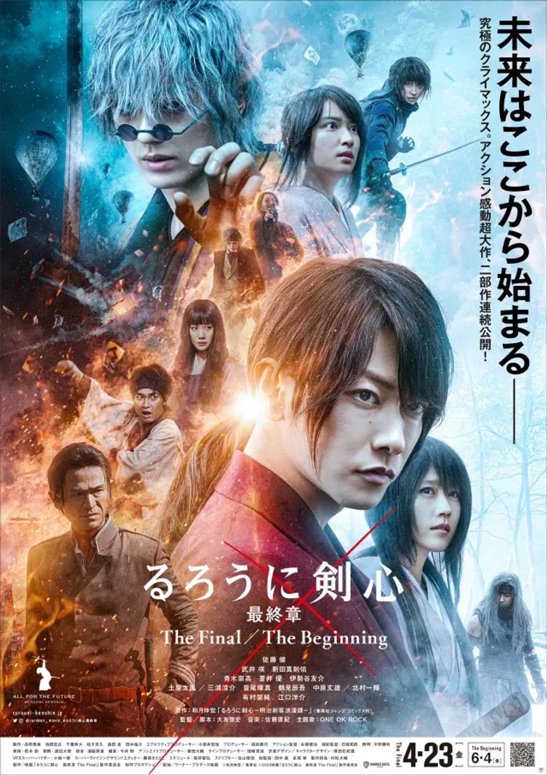 Yôsuke Eguchi, Yû Aoi, Munetaka Aoki, Shinnosuke Abe, Takeru Satoh, Tao Tsuchiya, Kasumi Arimura, and Mackenyu in Rurouni Kenshin: Final Chapter Part I - The Final (2021)