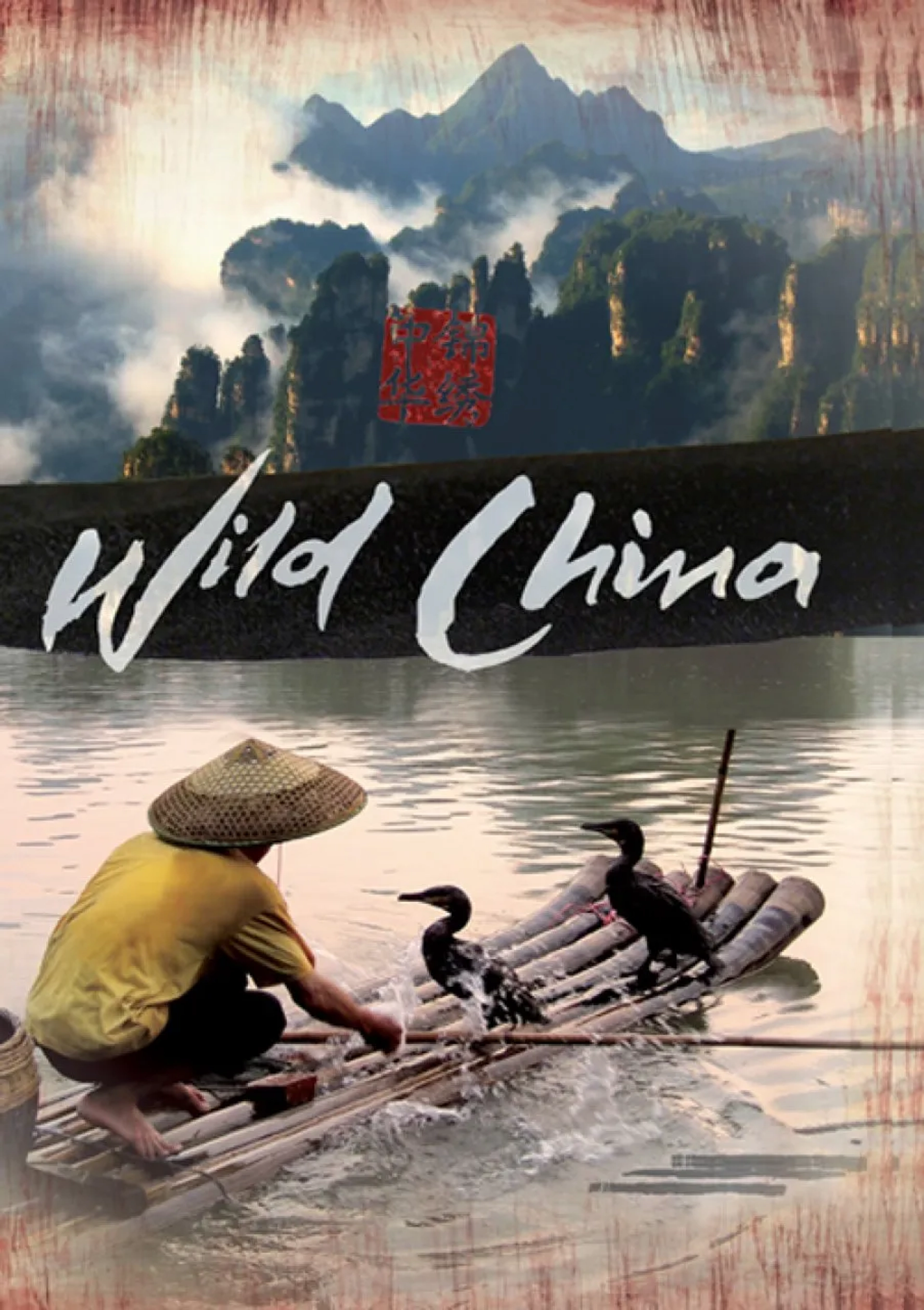 مستند حیات وحش چین (Wild China 2008)