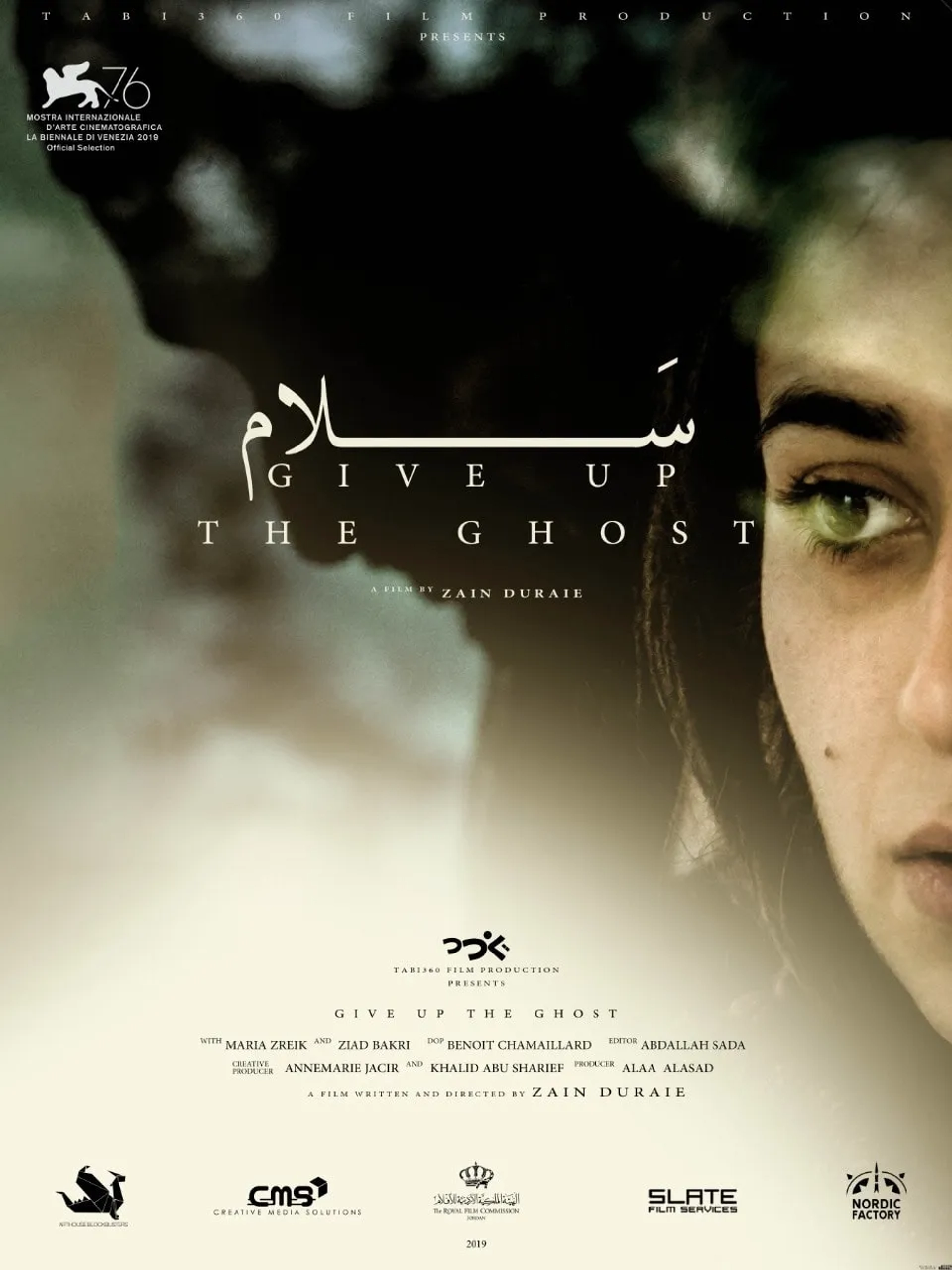 فیلم روح را رها کن