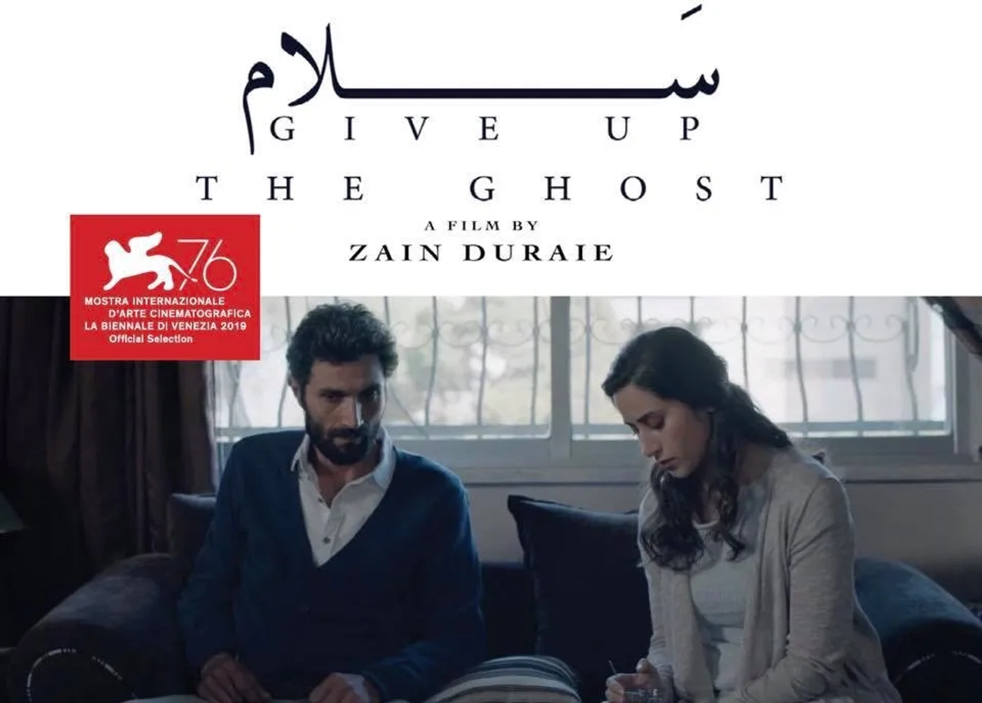 روح را رها کن