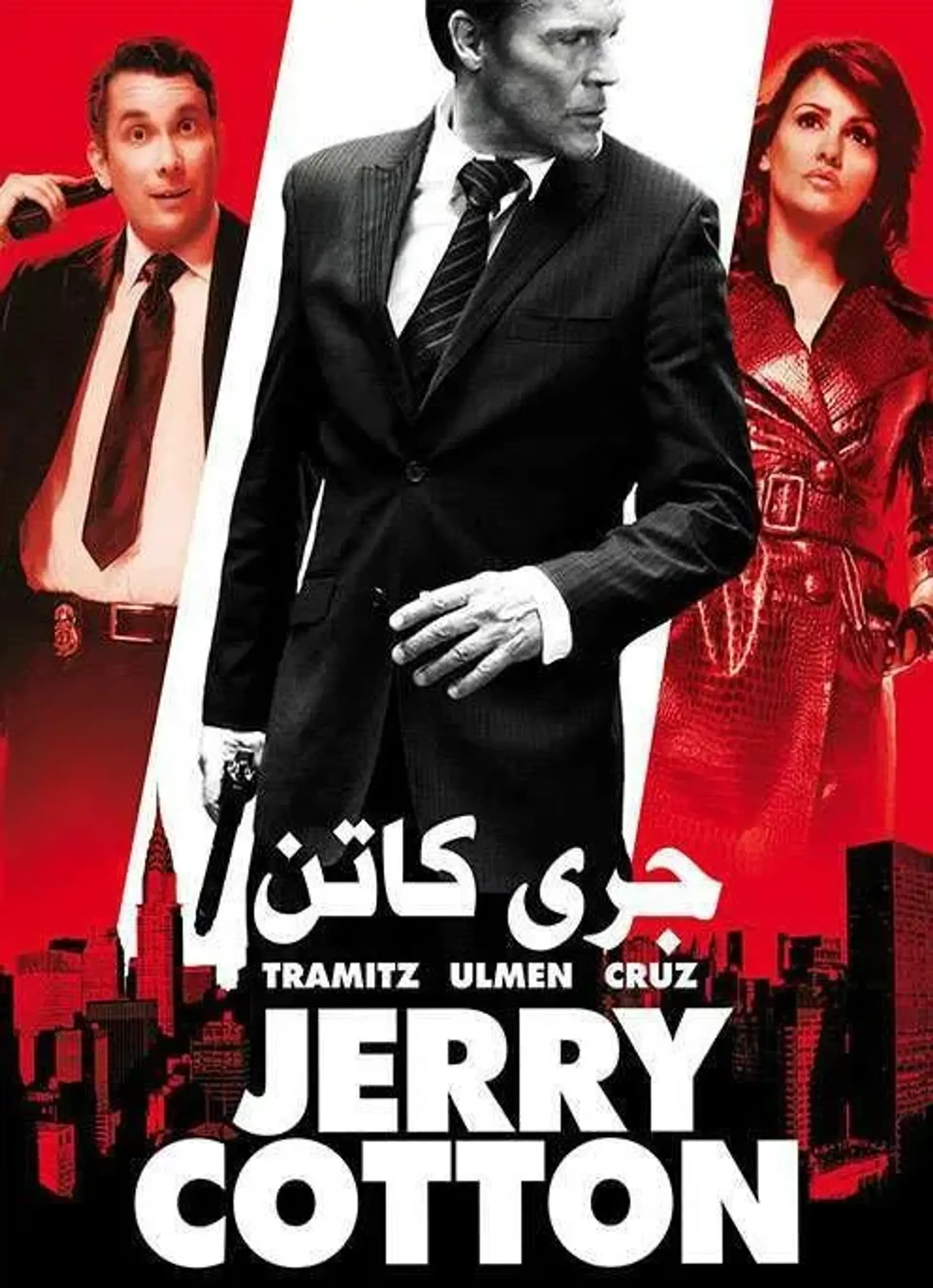 فیلم جری کاتن (Jerry Cotton 2010)