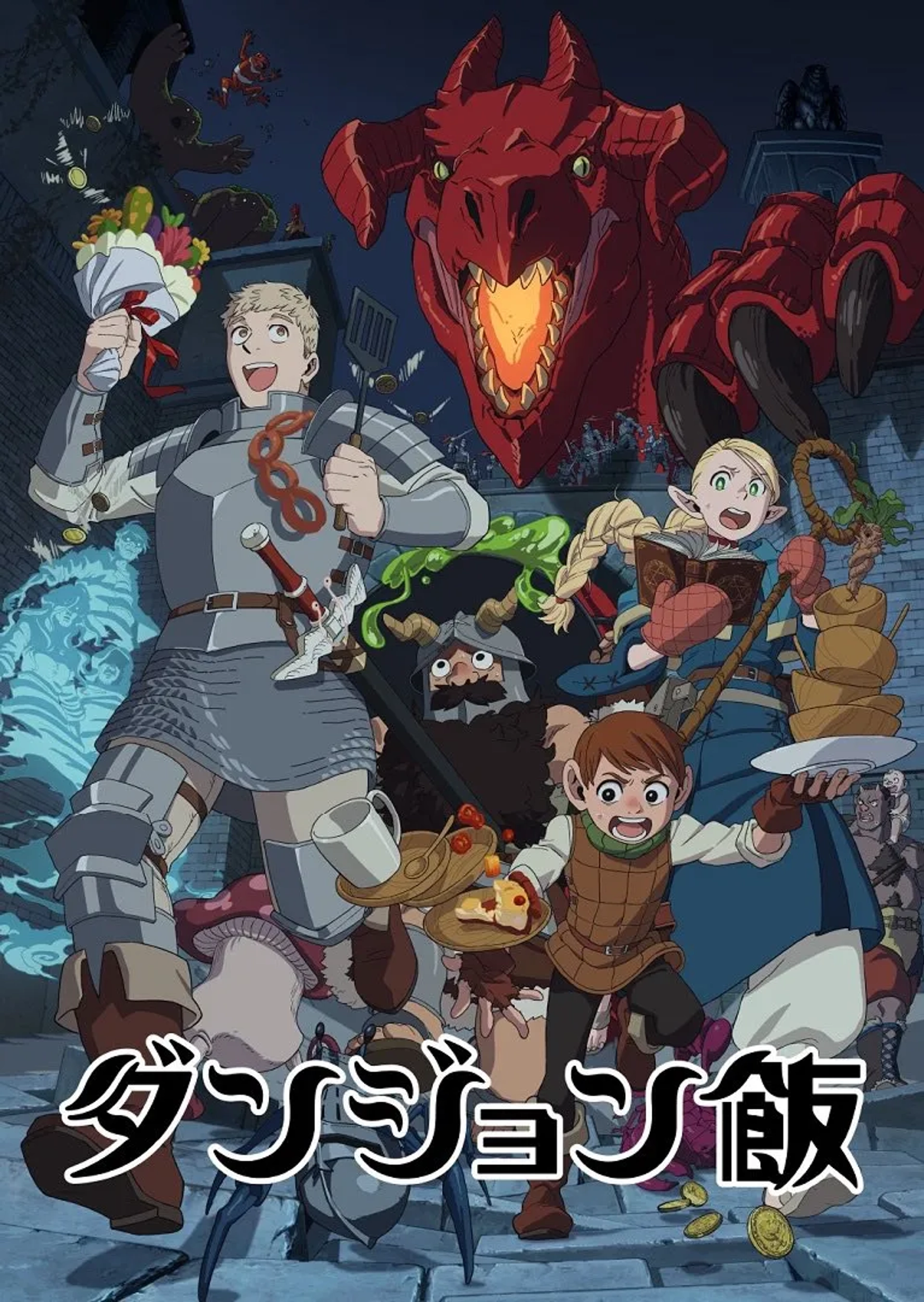 Delicious in Dungeon (2024)