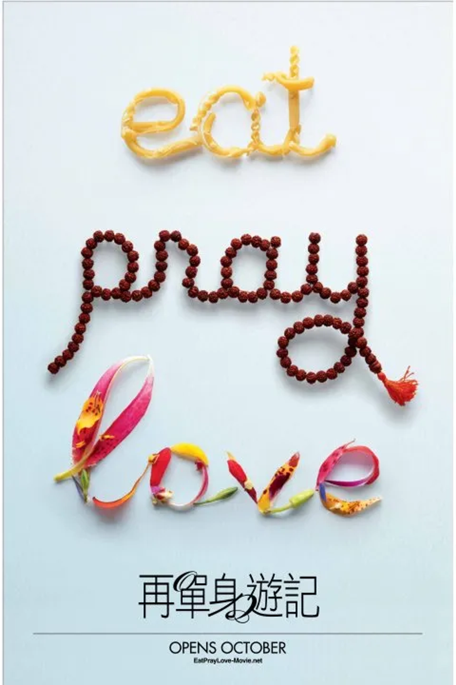 Eat Pray Love (2010)