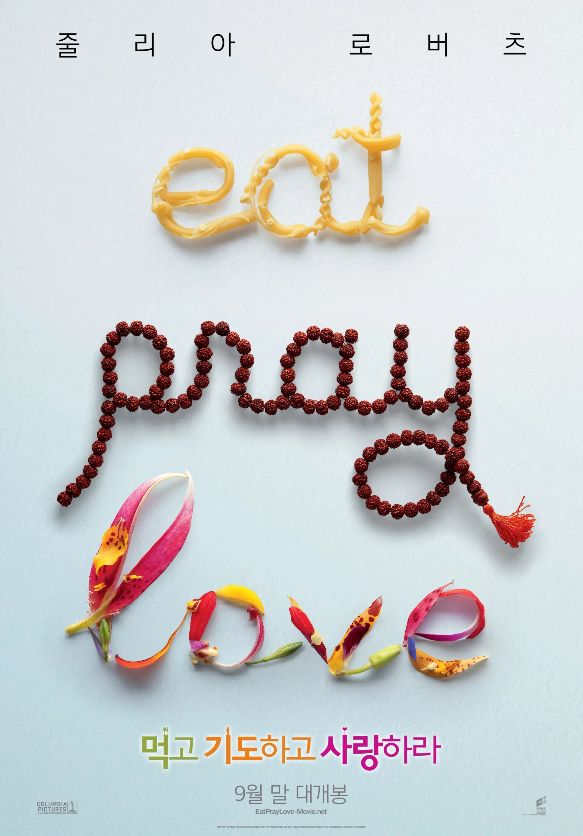Eat Pray Love (2010)