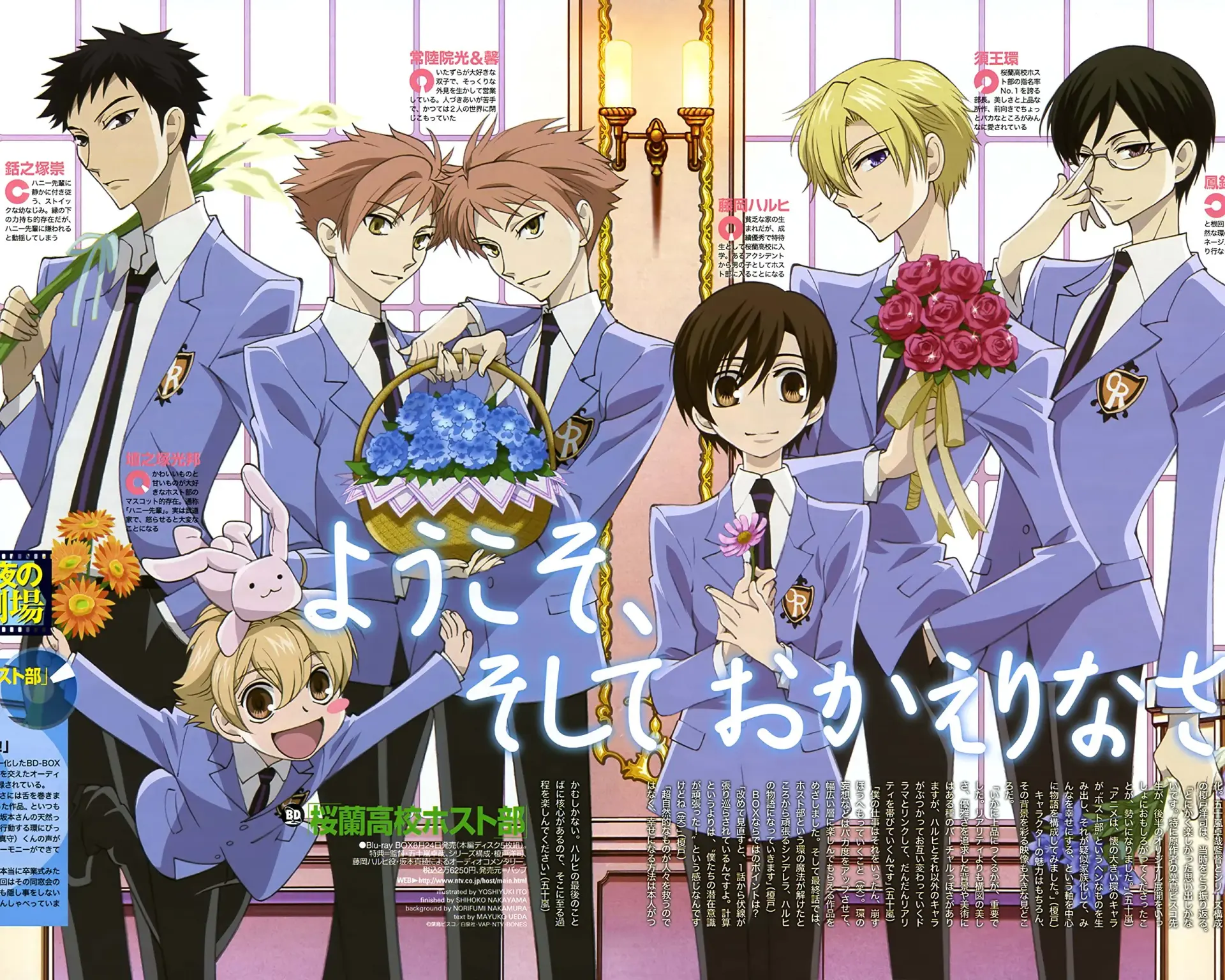 انیمه هاست کلاب دبیرستان اوران (Ouran High School Host Club 2006)