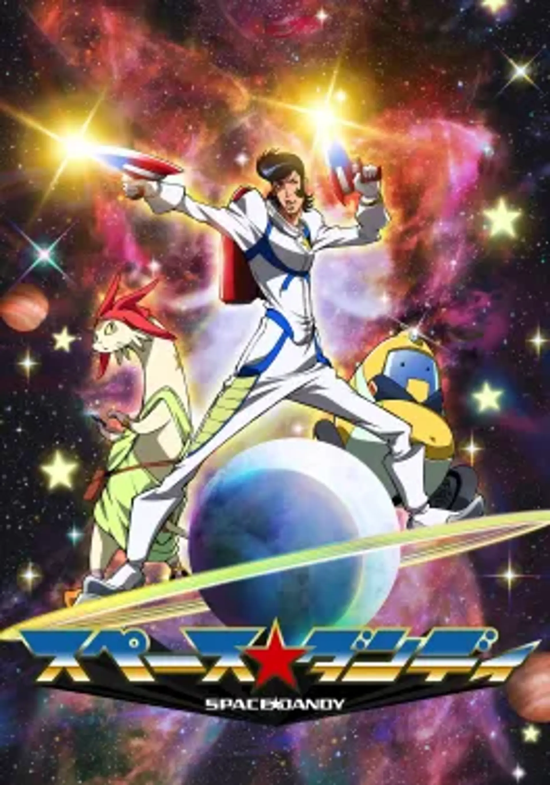 انیمه شیک پوش فضایی (Space Dandy 2014)