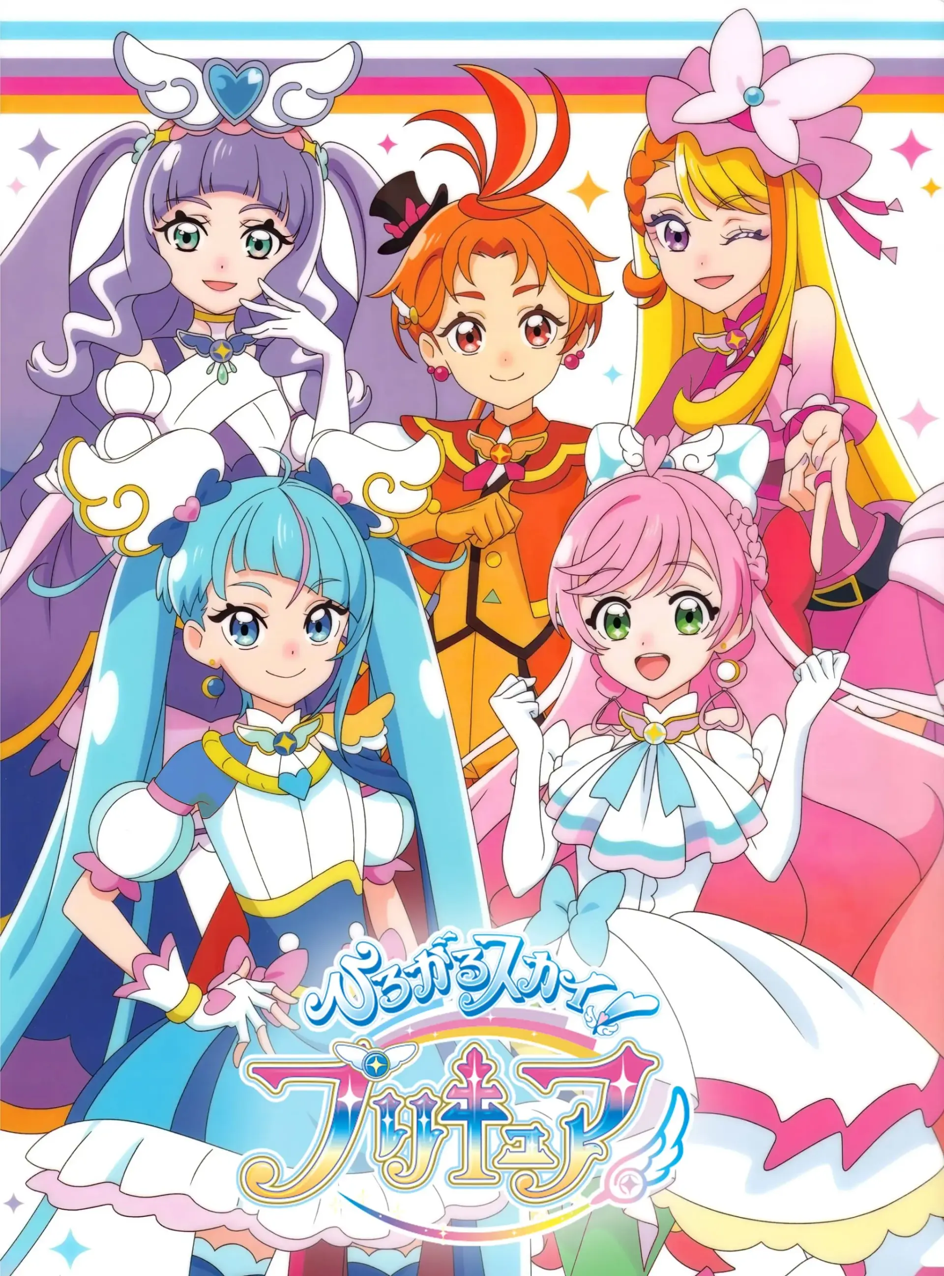 دانلود انیمه آسمان بلند! درمان خوب (Soaring Sky! Pretty Cure 2023)