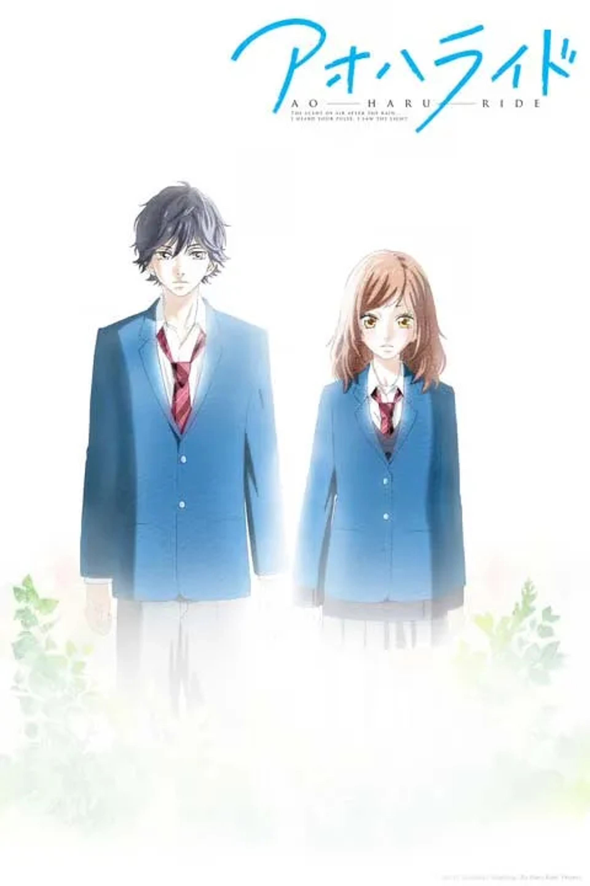 دانلود انیمه سوار در بهار جوانی (Blue Spring Ride 2014)