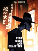 شراب گلابی و سیگار