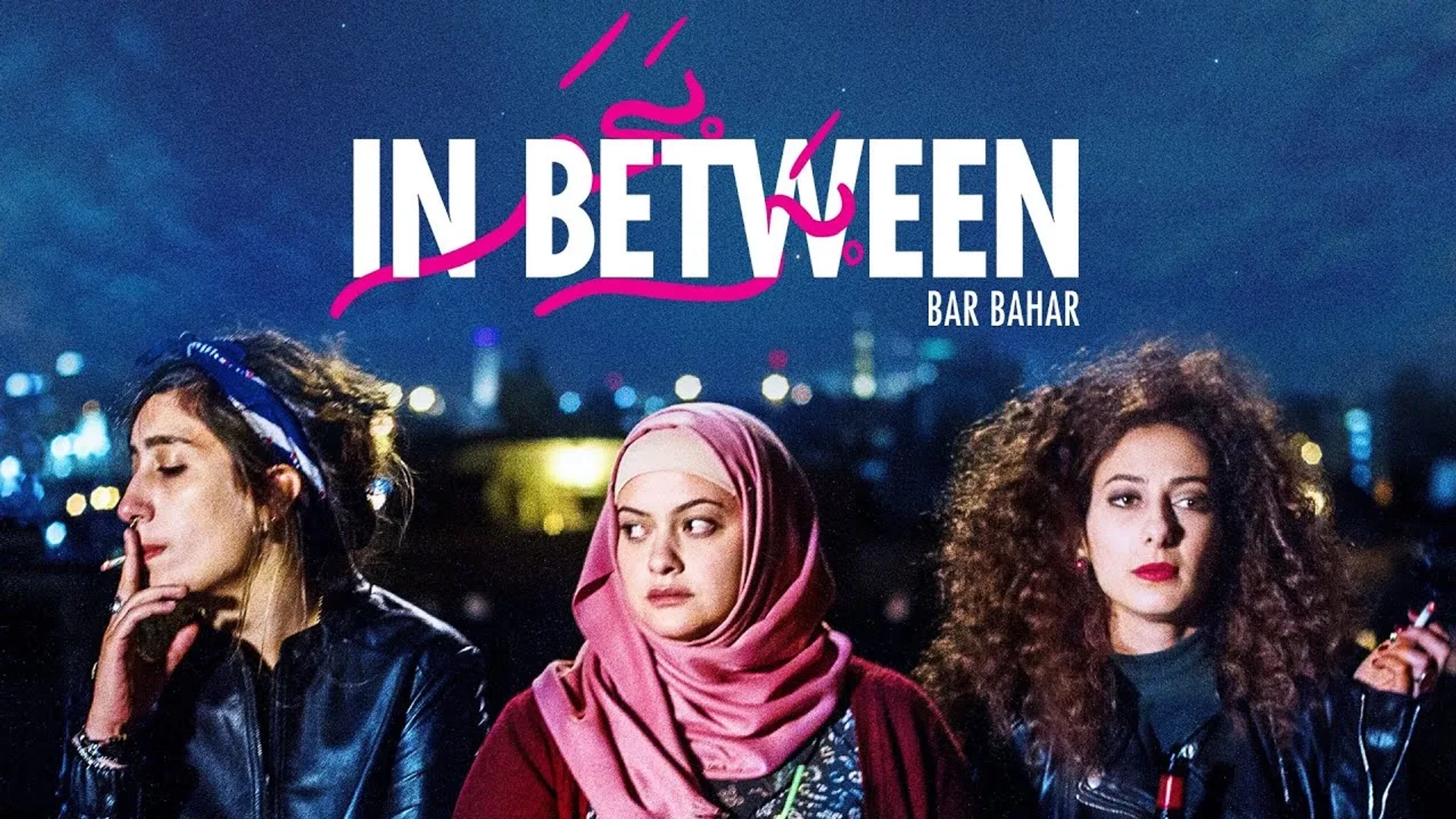 فیلم دنیای میانه (In Between 2016)