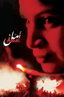 تنزل دادن