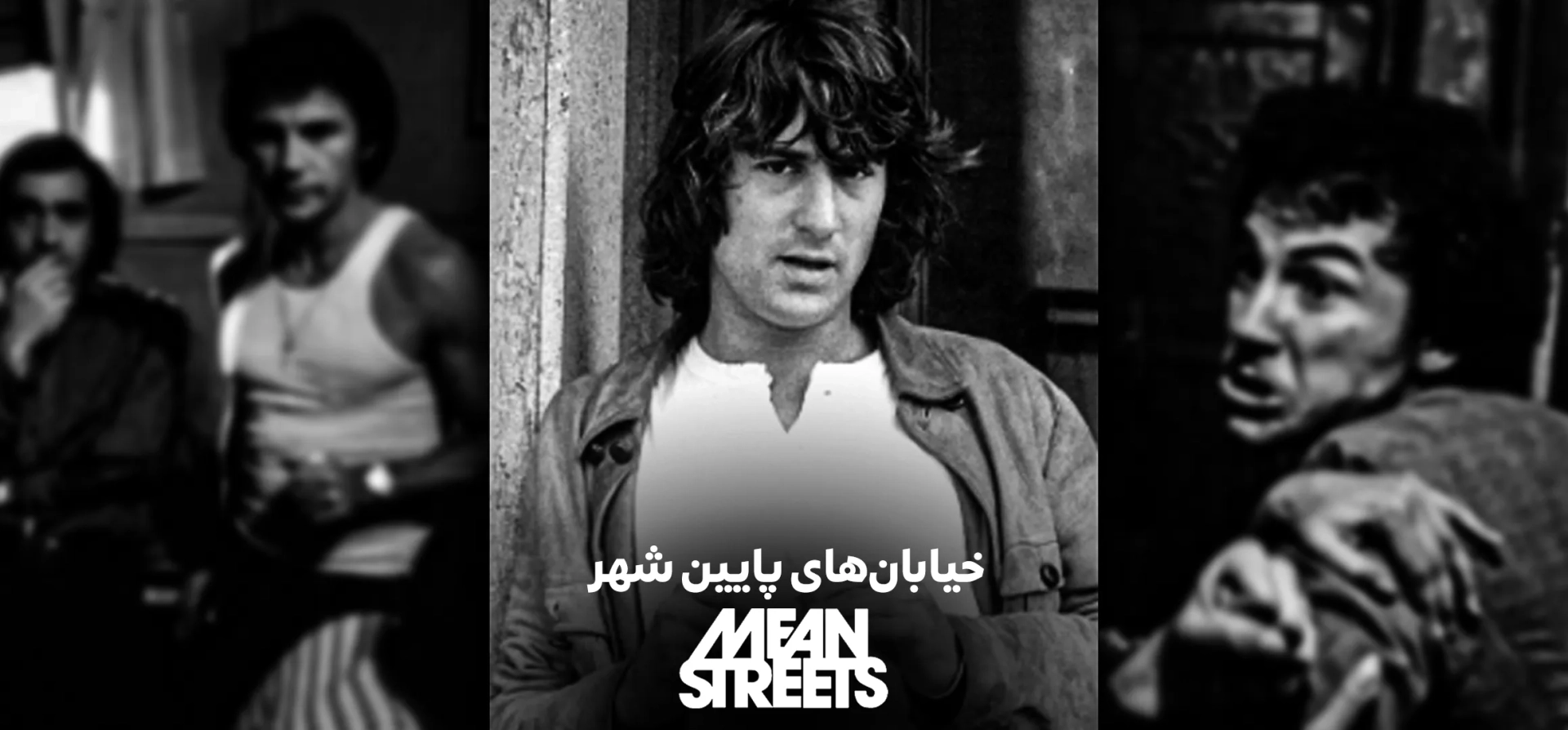 خیابان-های-پایین-شهر