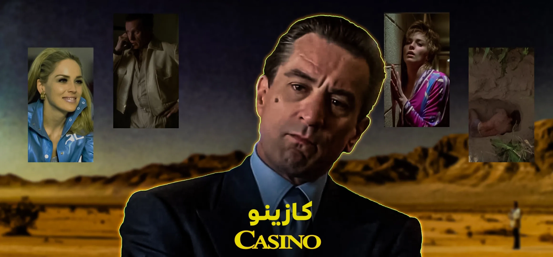 کازینو