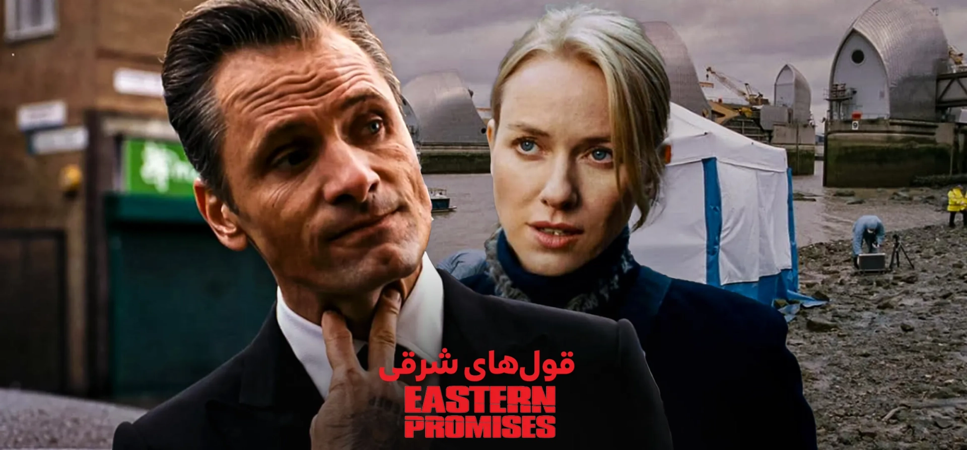 قول-های-شرقی
