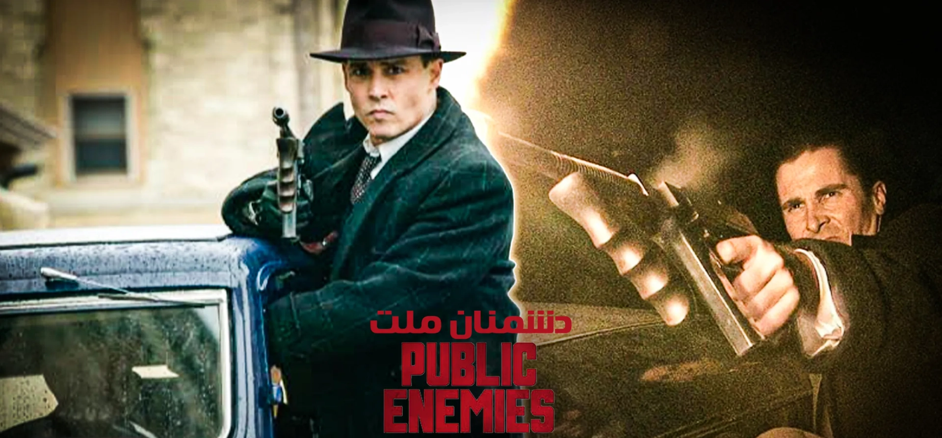فیلم-دشمنان-ملت