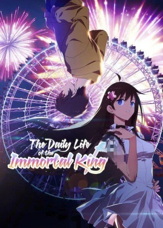 زندگی روزمره پادشاه جاوید