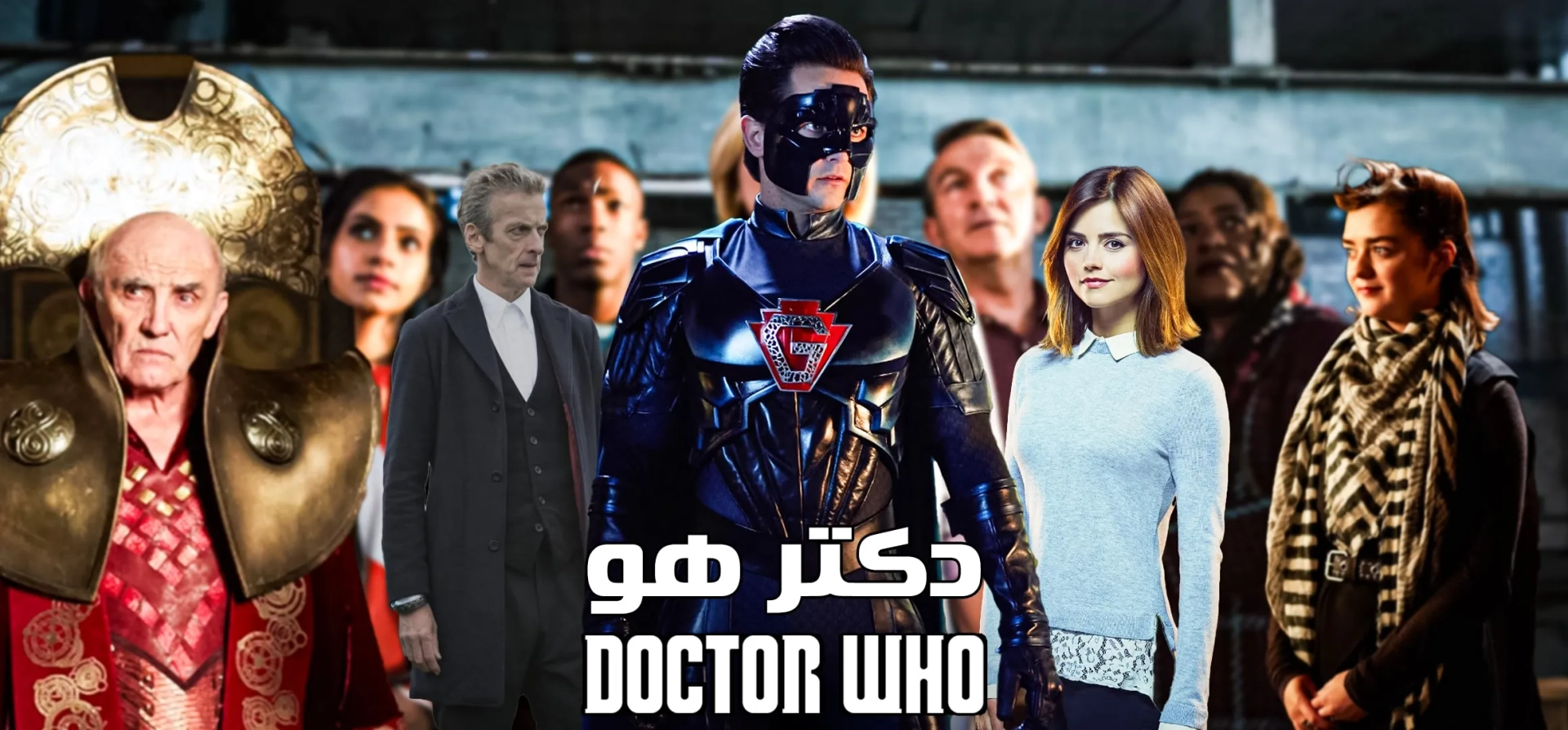 سریال-دکتر-هو