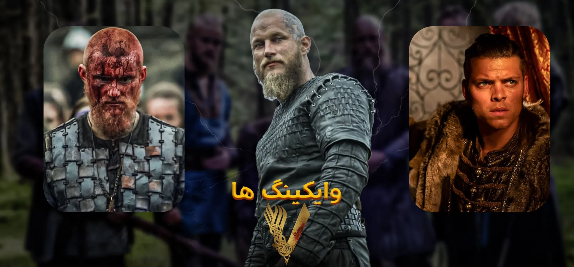 وایکینگ-ها