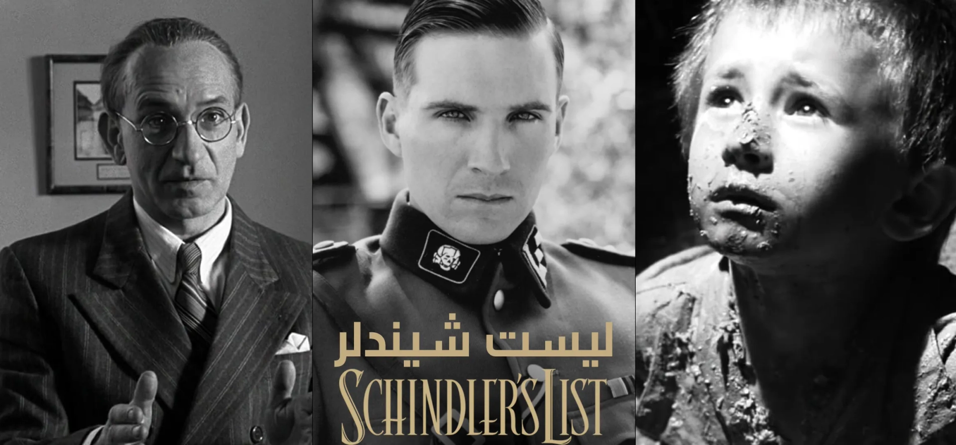 لیست-شیندلر