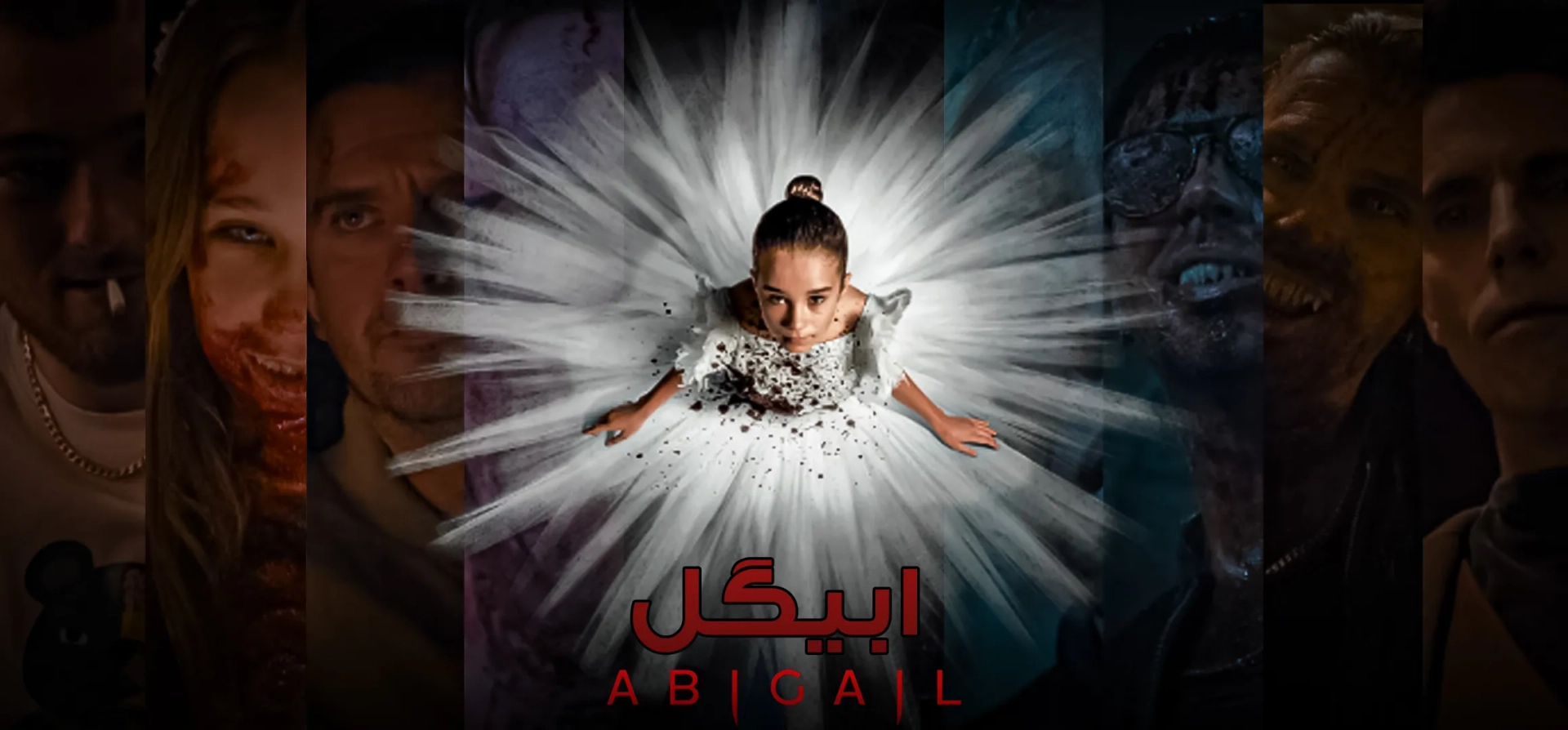 فیلم-ابیگل
