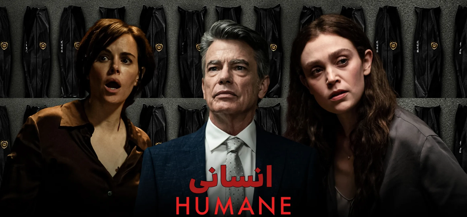 فیلم-انسانی