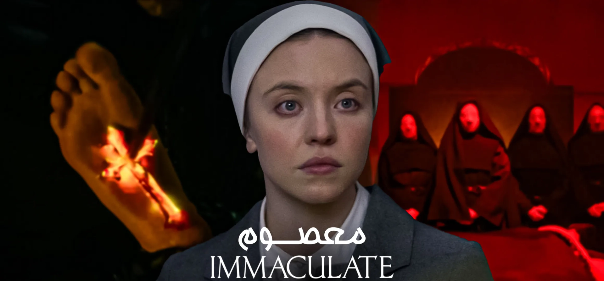 فیلم-معصوم