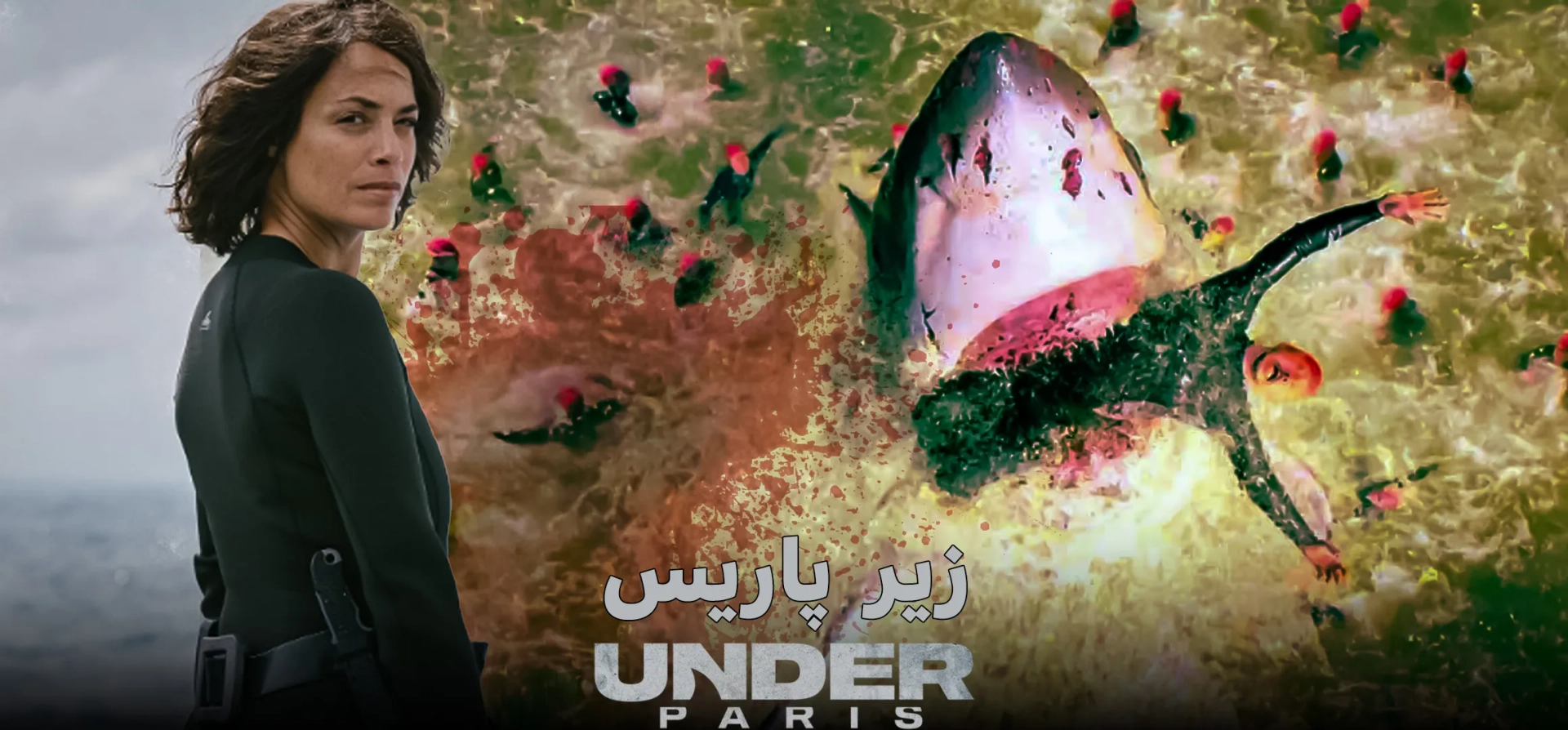 فیلم-زیر-پاریس