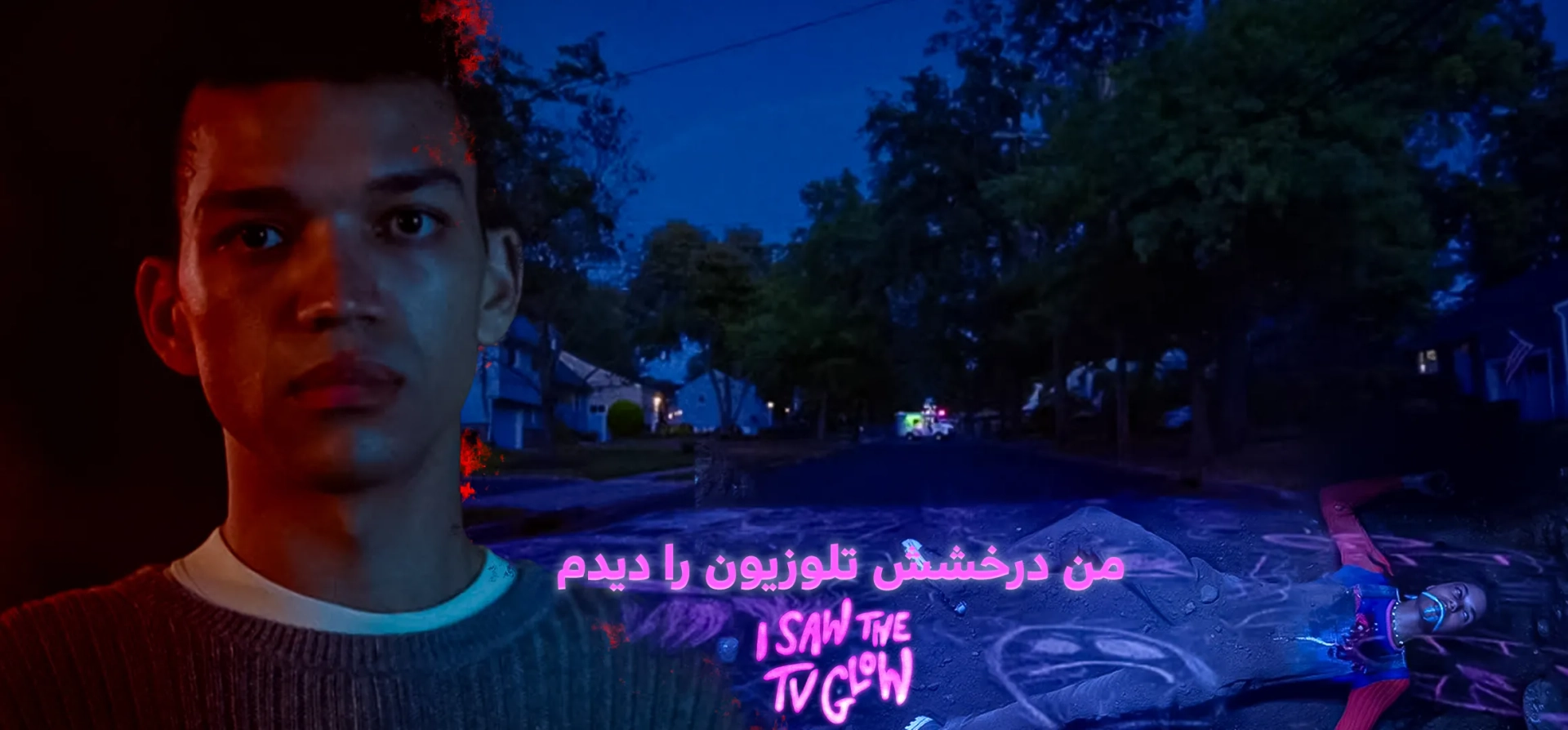 فیلم-من-درخشش-تلویزیون-را-دیدم