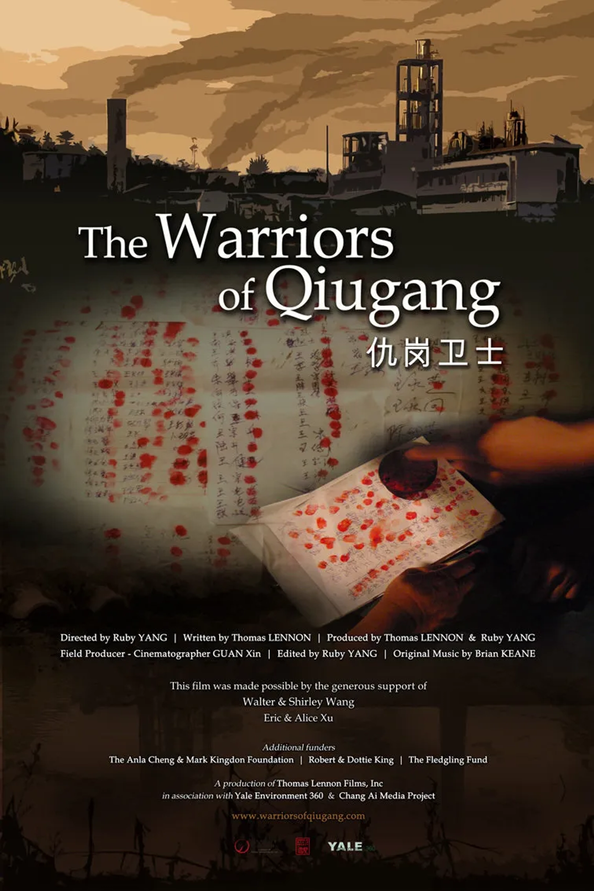مستند جنگجویان کیوگانگ (The Warriors of Qiugang 2010)