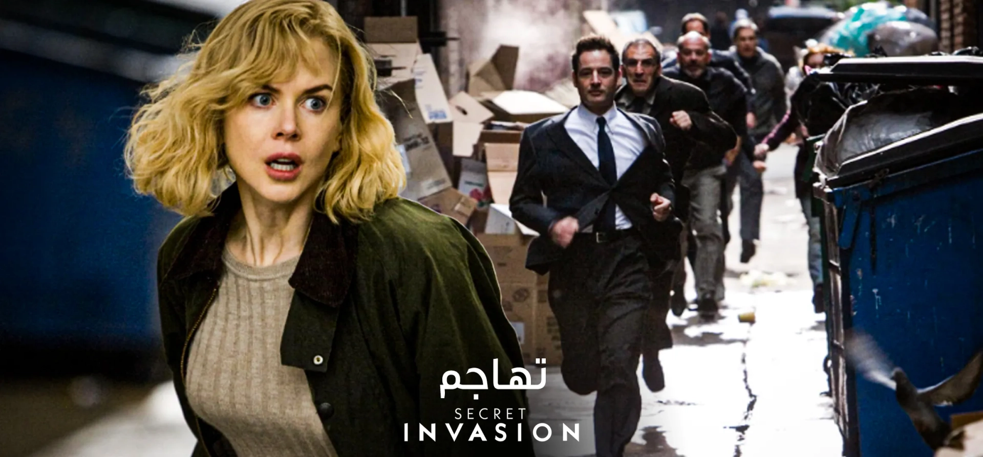 فیلم-تهاجم