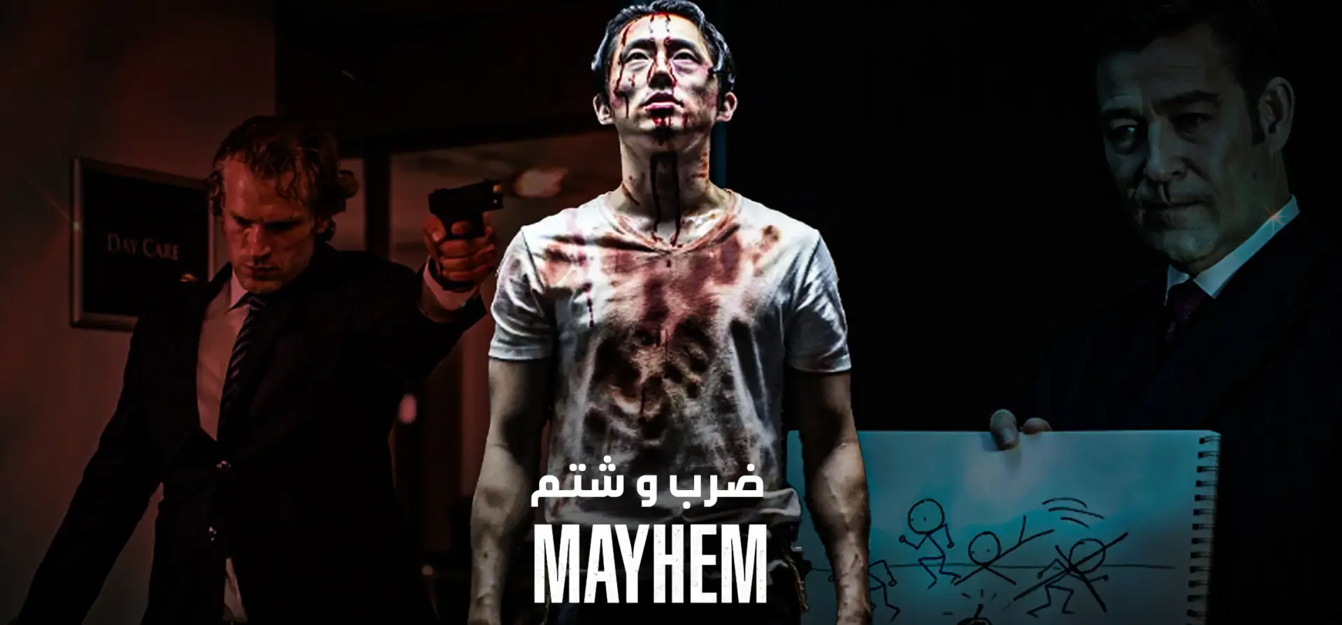 فیلم-ضرب-و-شتم