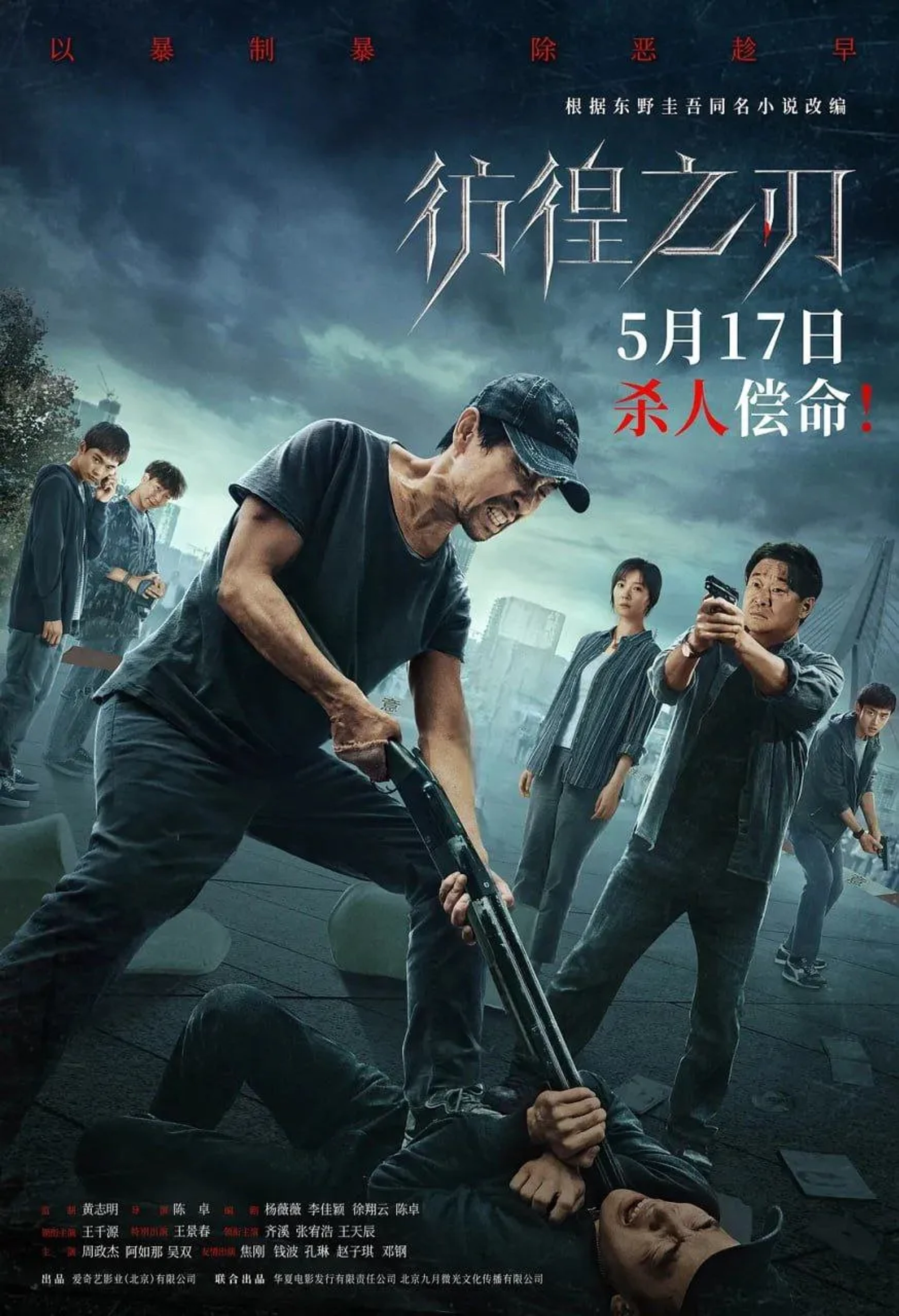 فیلم شمشیر معلق