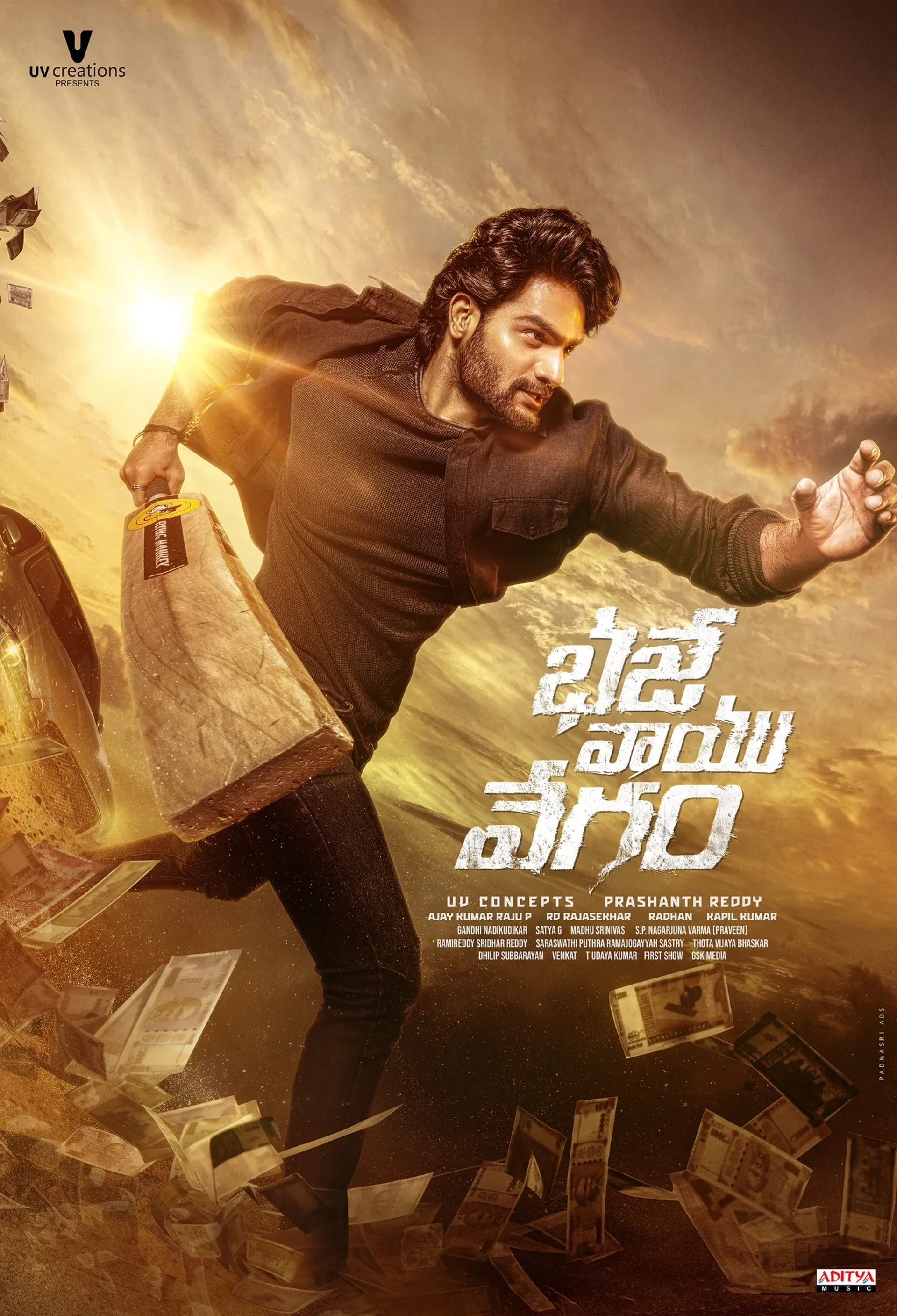 فیلم به سرعت باد اومد (Bhaje Vaayu Vegam 2024)