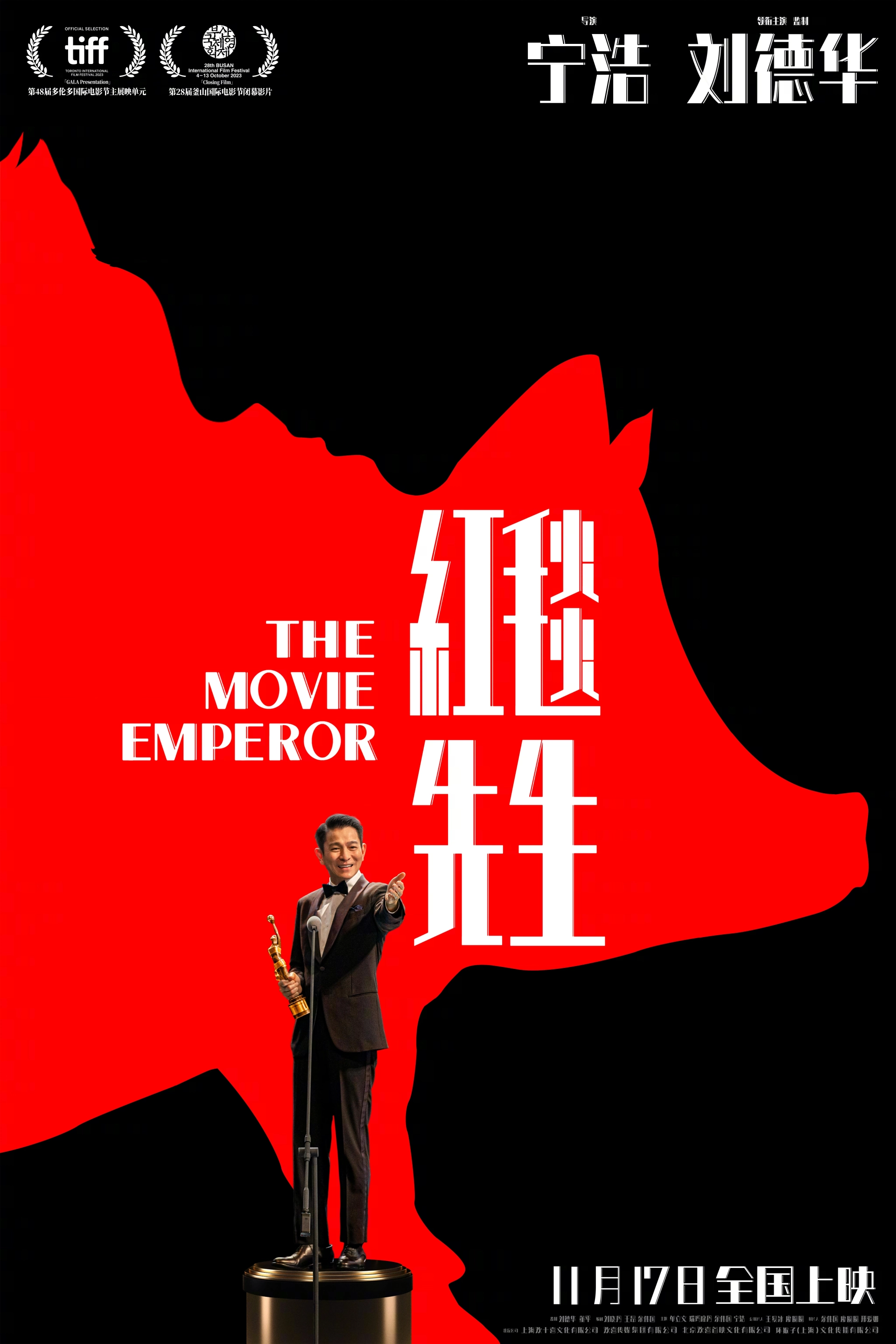فیلم امپراطور فیلم (The Movie Emperor 2023)