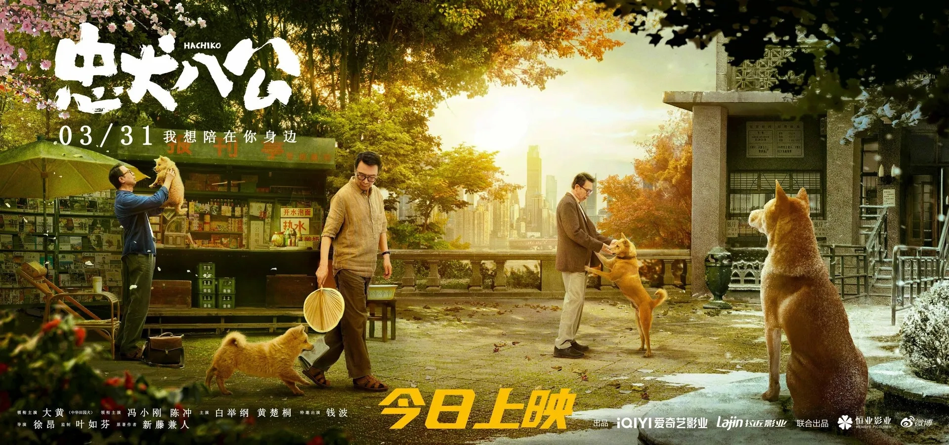 فیلم هاچیکو (Hachiko 2023)
